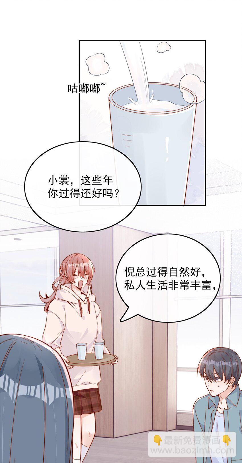 09 纯纯死变态-第9话