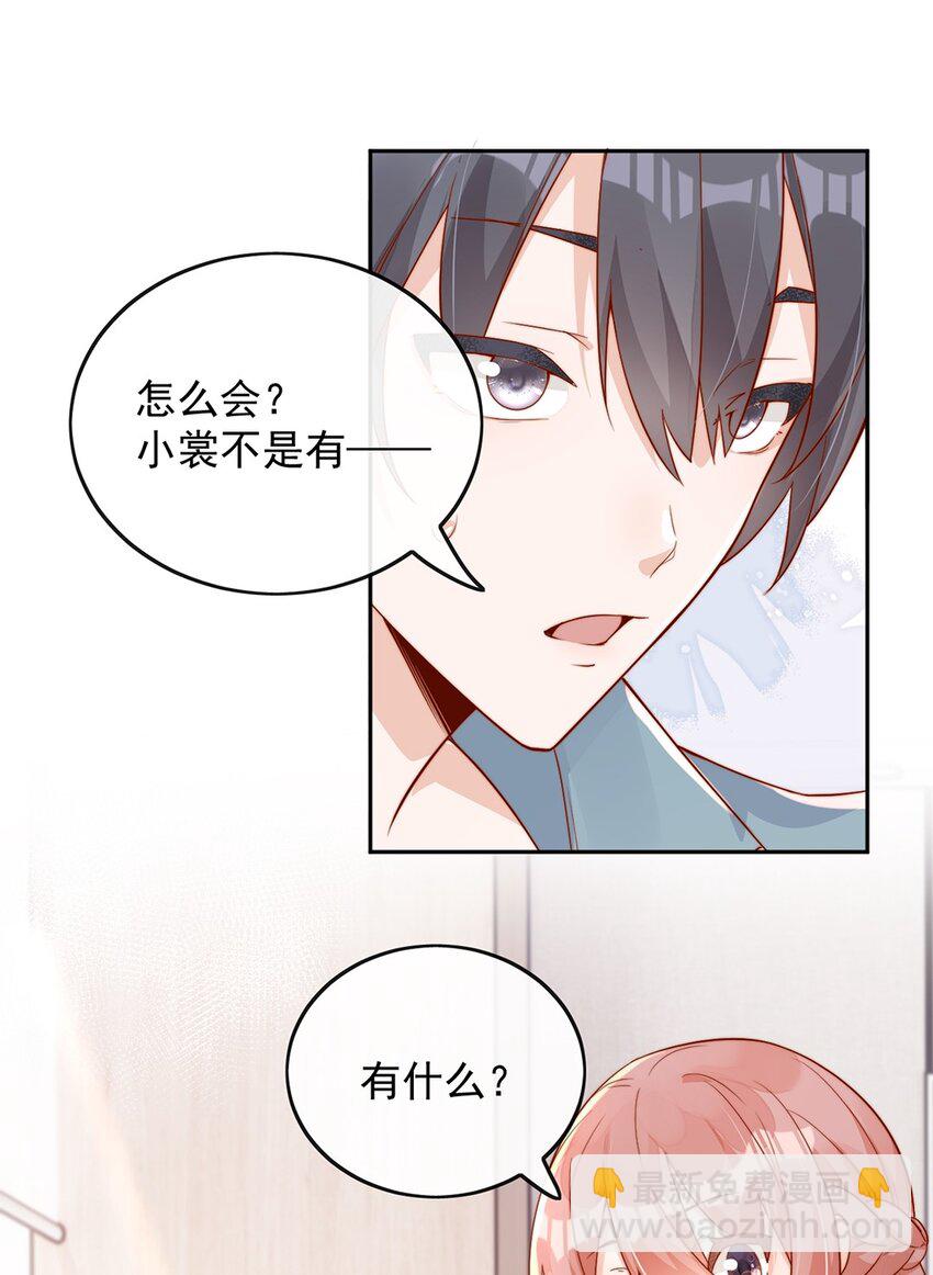 09 纯纯死变态-第9话