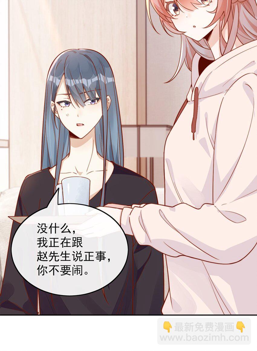 09 纯纯死变态-第9话