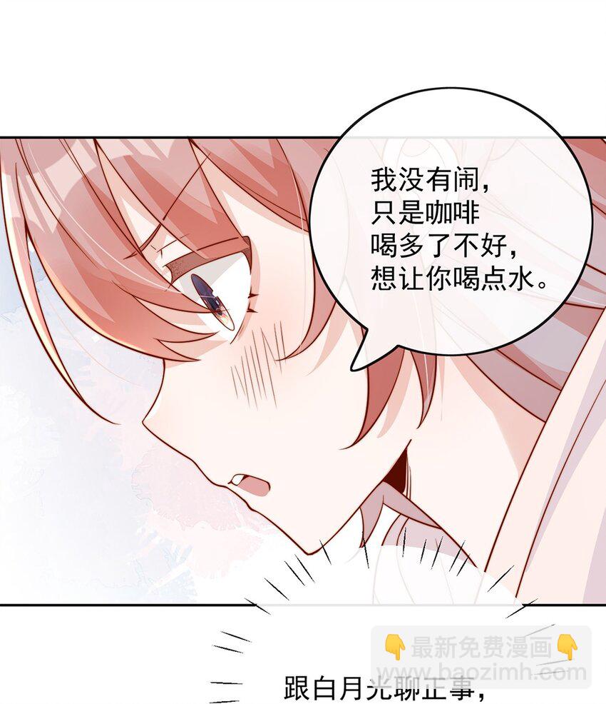 09 纯纯死变态-第9话