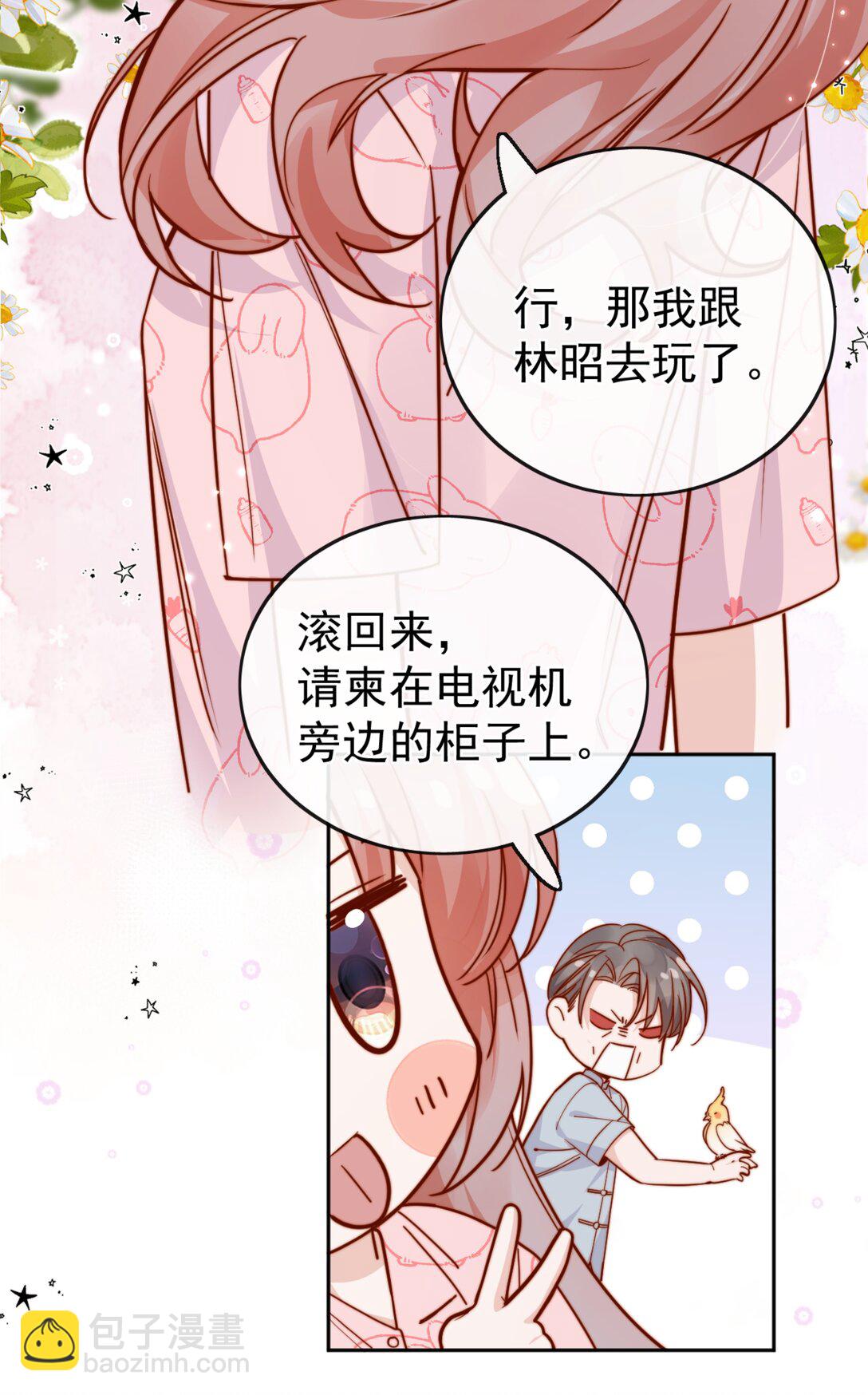 73 我说过我有喜欢的人-第79话