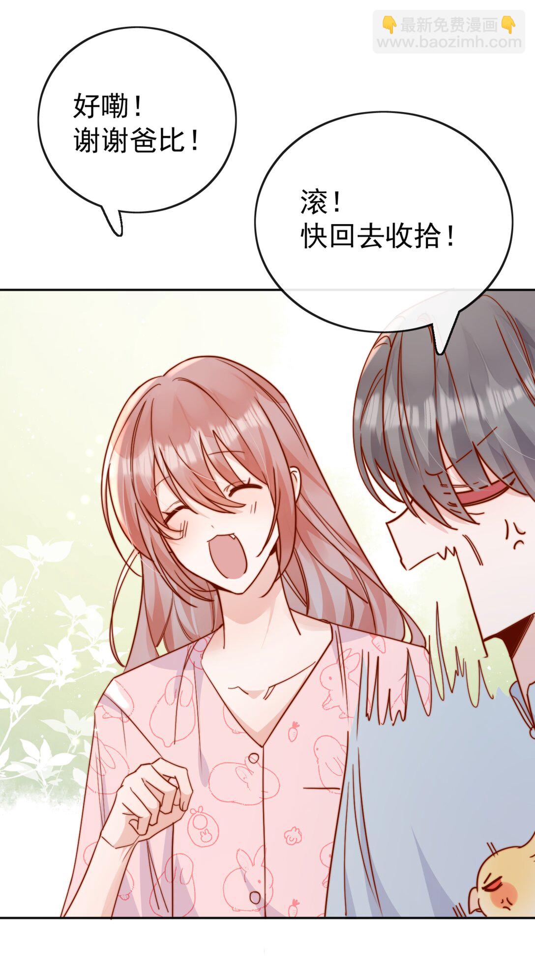 73 我说过我有喜欢的人-第79话