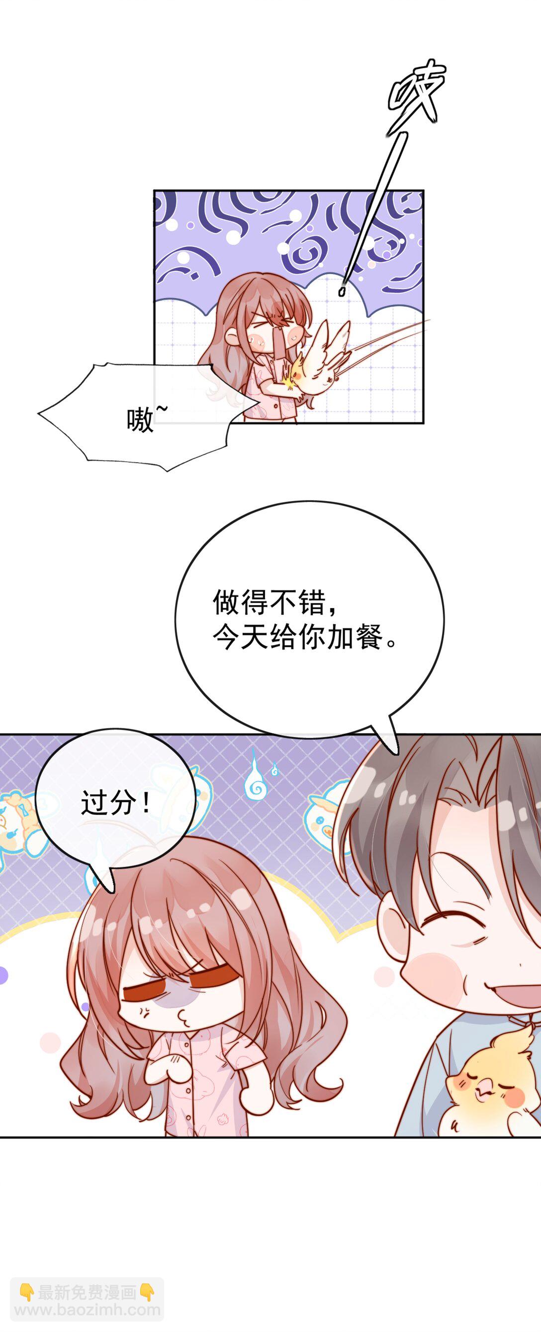 73 我说过我有喜欢的人-第79话