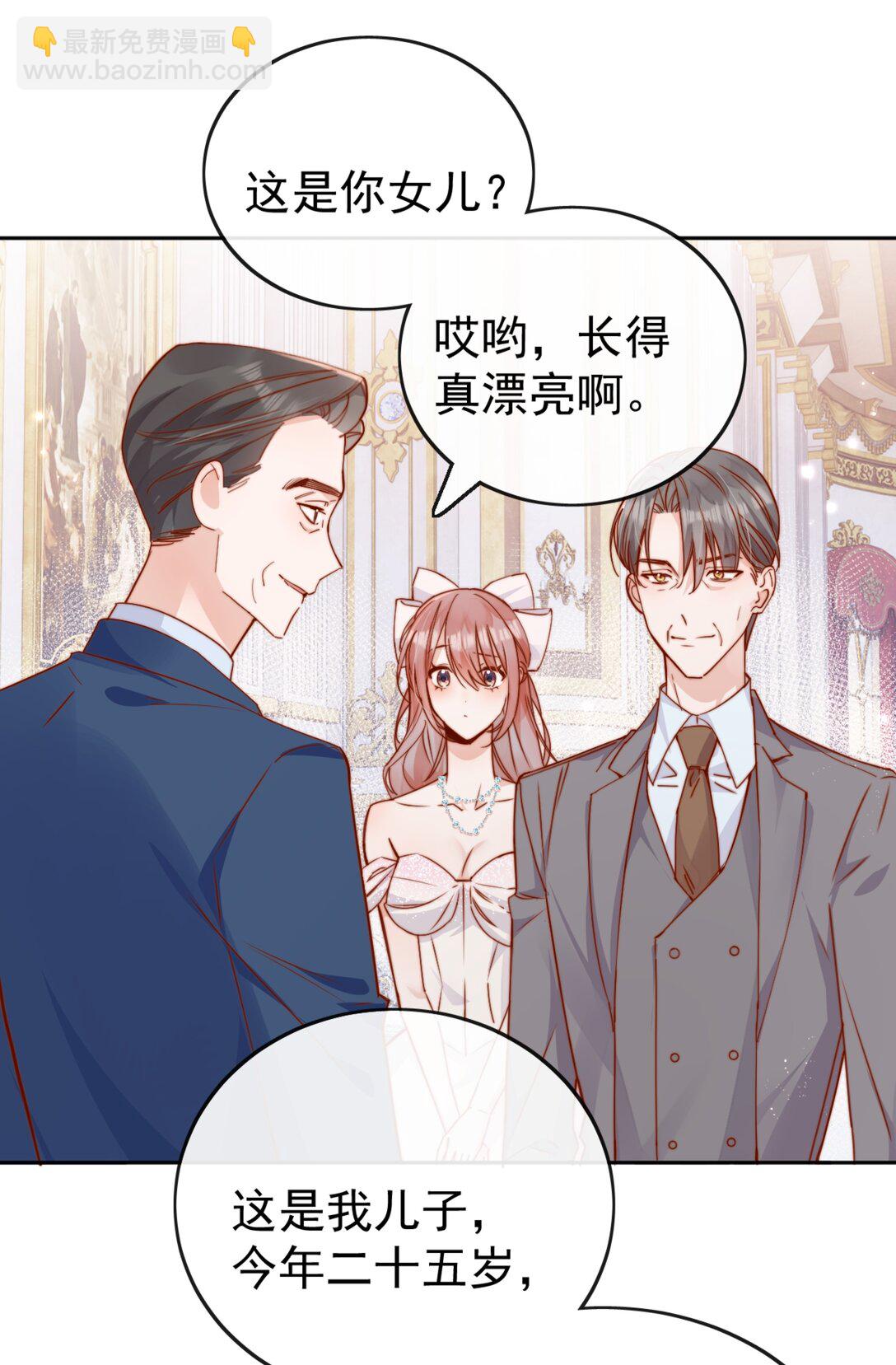 73 我说过我有喜欢的人-第79话