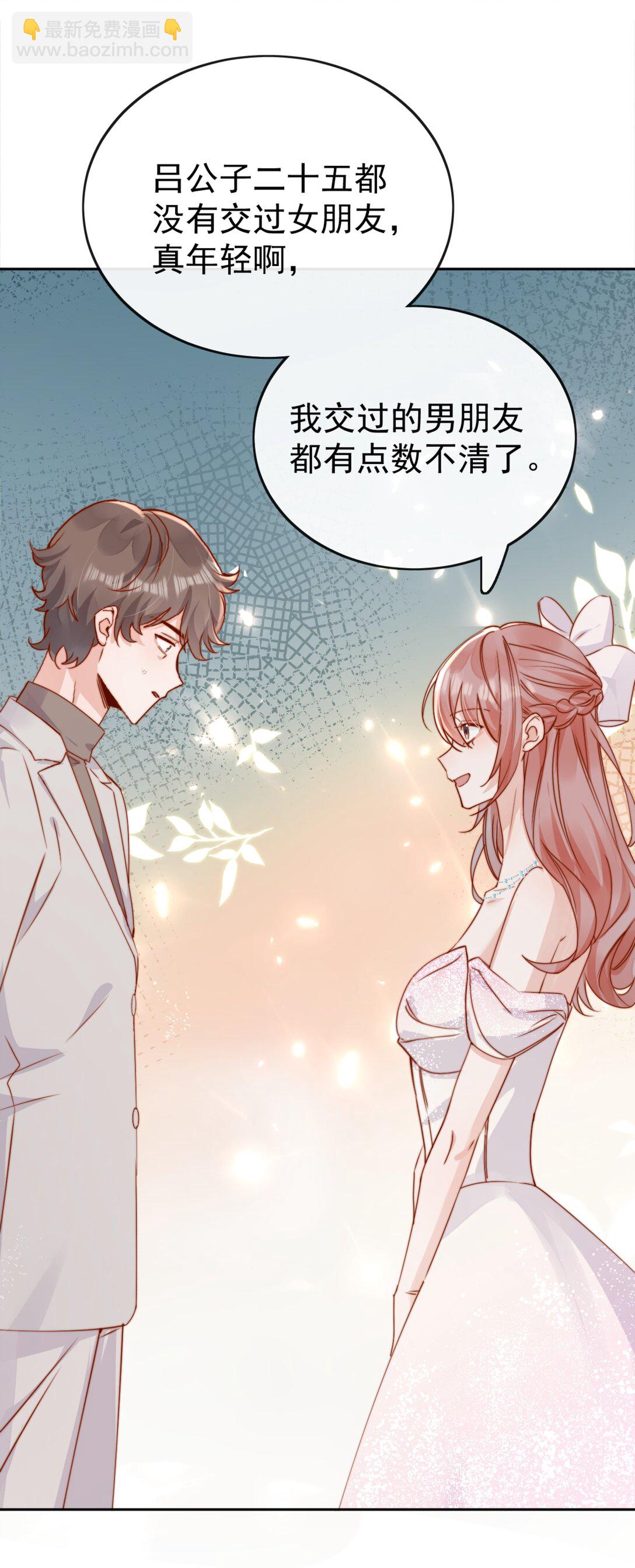 73 我说过我有喜欢的人-第79话