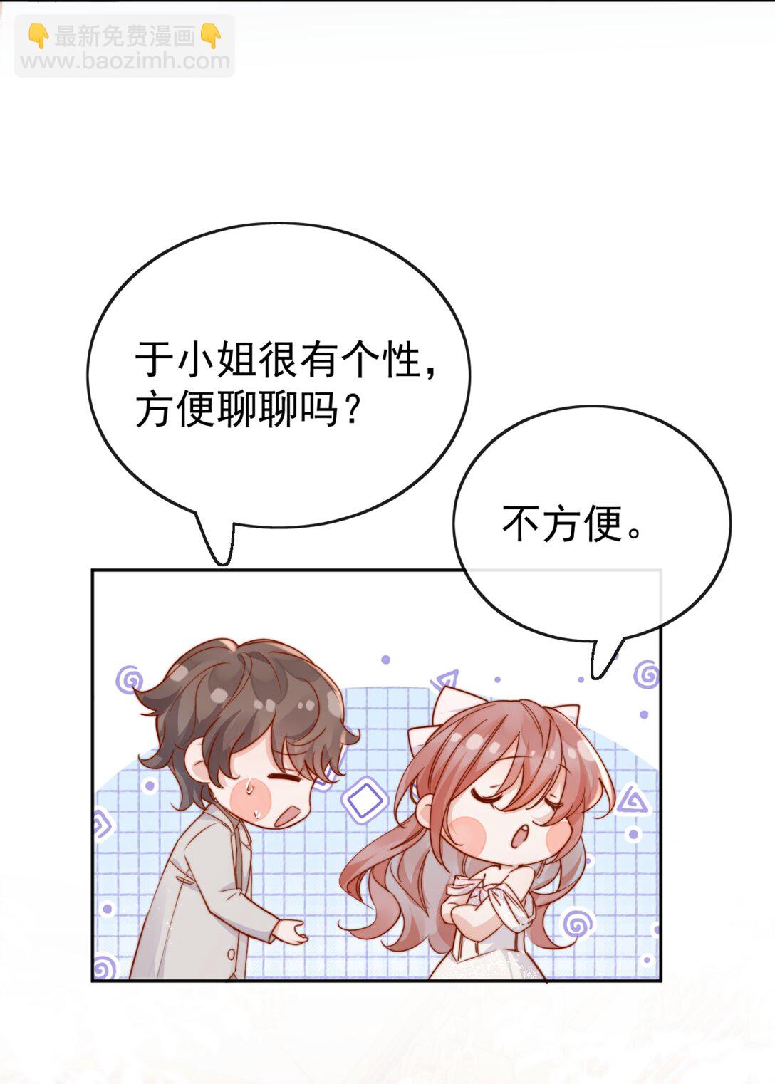 73 我说过我有喜欢的人-第79话