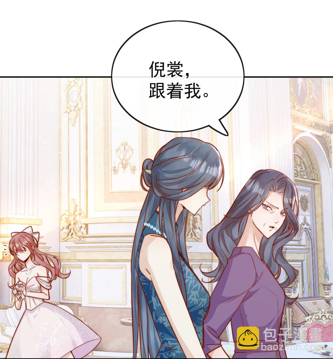 73 我说过我有喜欢的人-第79话