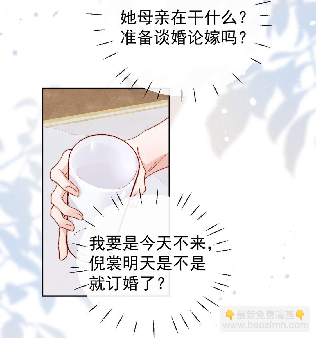73 我说过我有喜欢的人-第79话