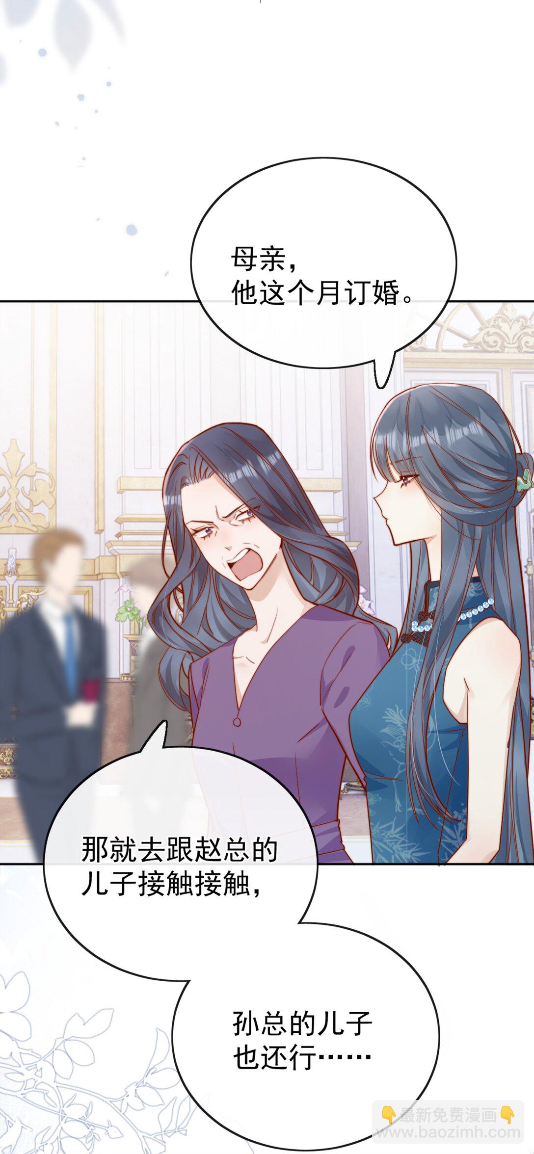 73 我说过我有喜欢的人-第79话