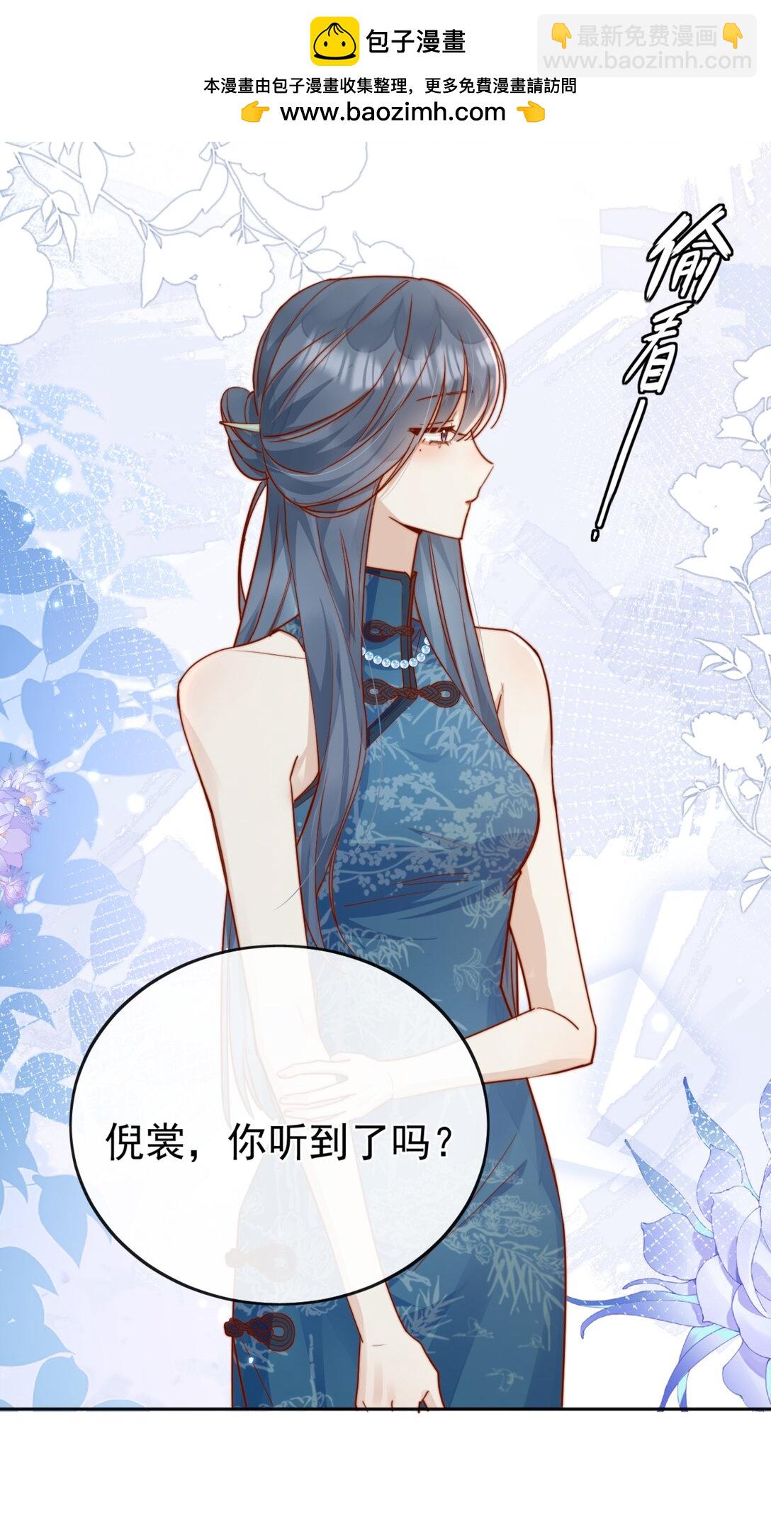 73 我说过我有喜欢的人-第79话