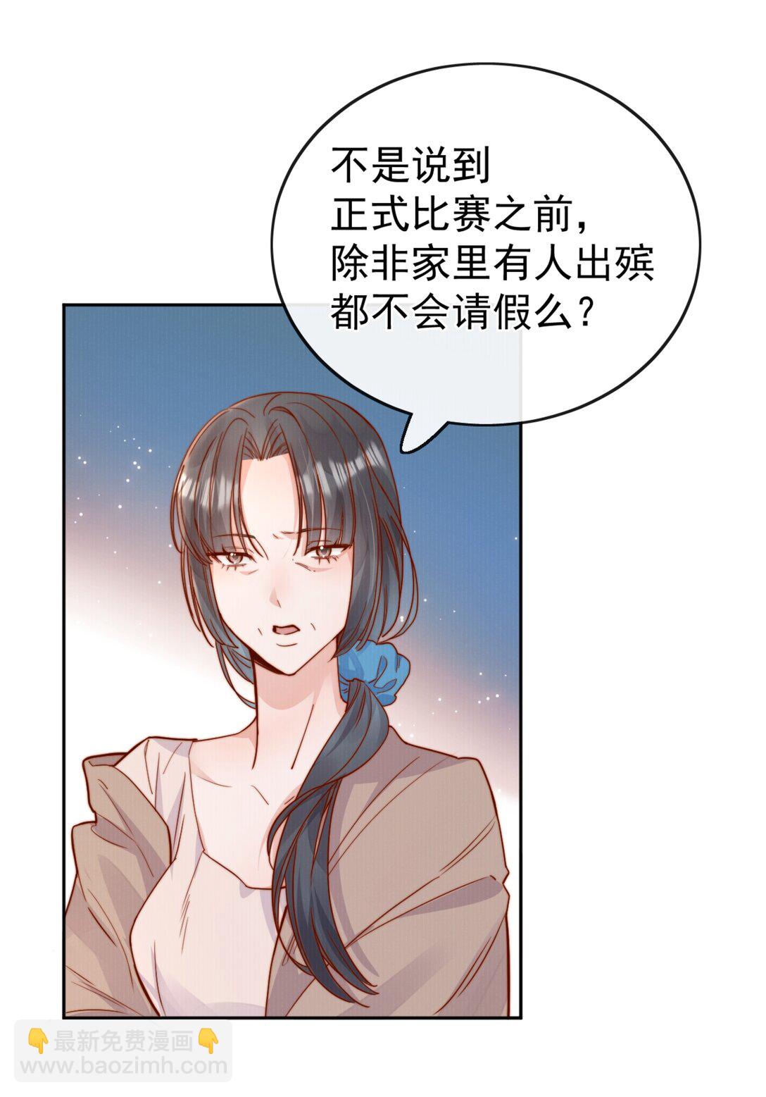 73 我说过我有喜欢的人-第79话