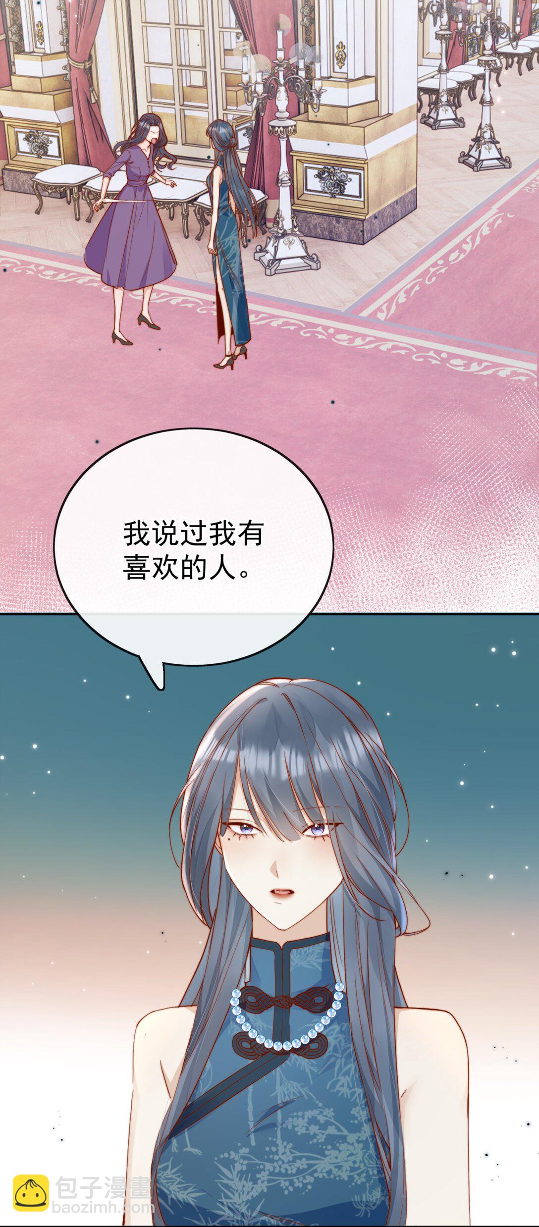73 我说过我有喜欢的人-第79话