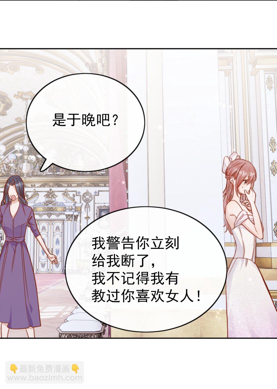 73 我说过我有喜欢的人-第79话