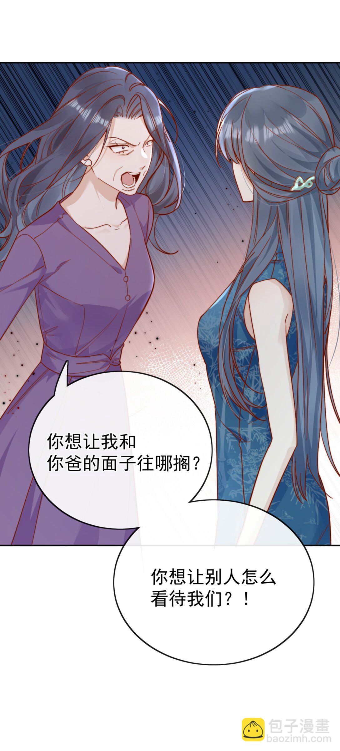 73 我说过我有喜欢的人-第79话