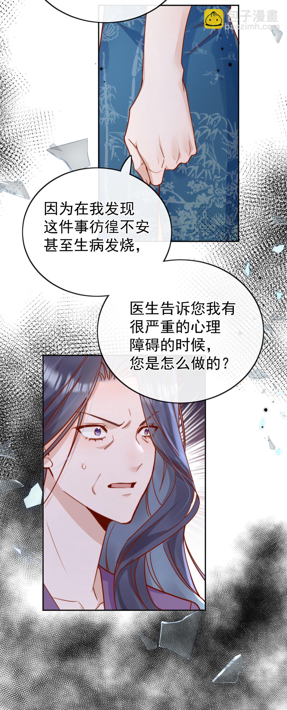 73 我说过我有喜欢的人-第79话