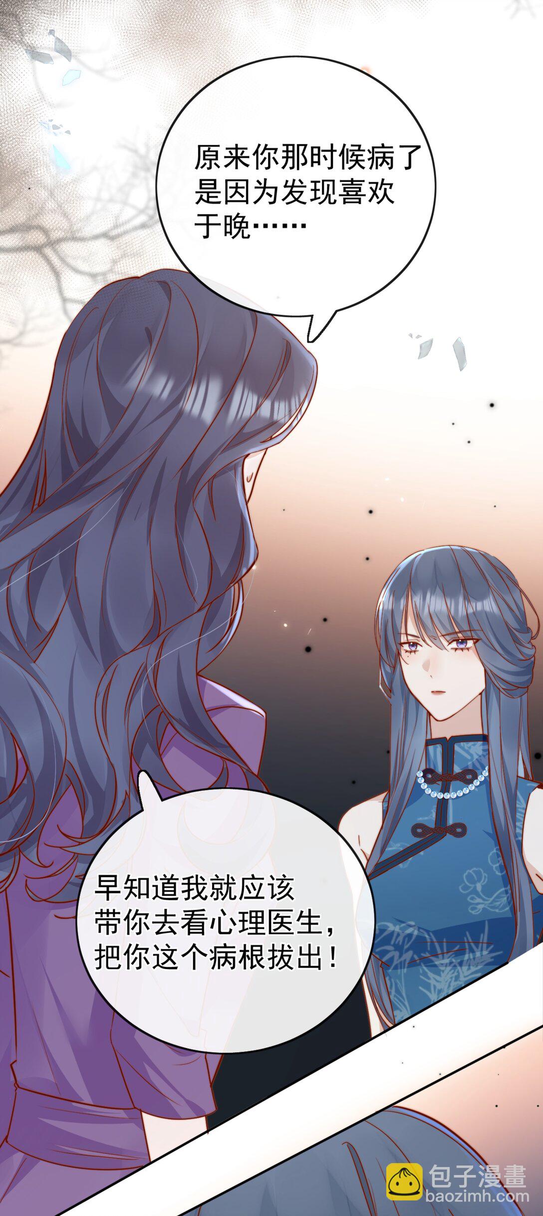 73 我说过我有喜欢的人-第79话