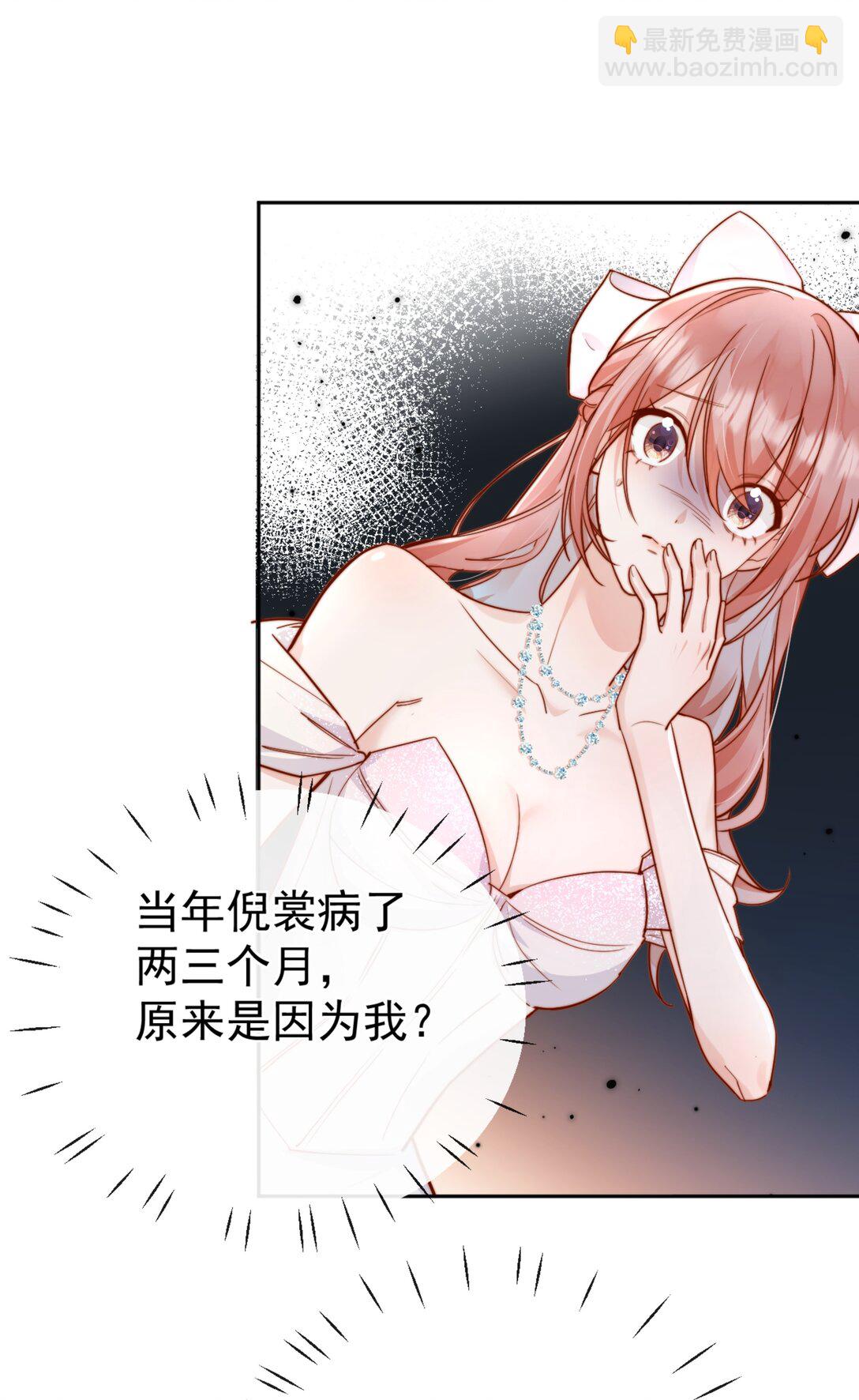 73 我说过我有喜欢的人-第79话