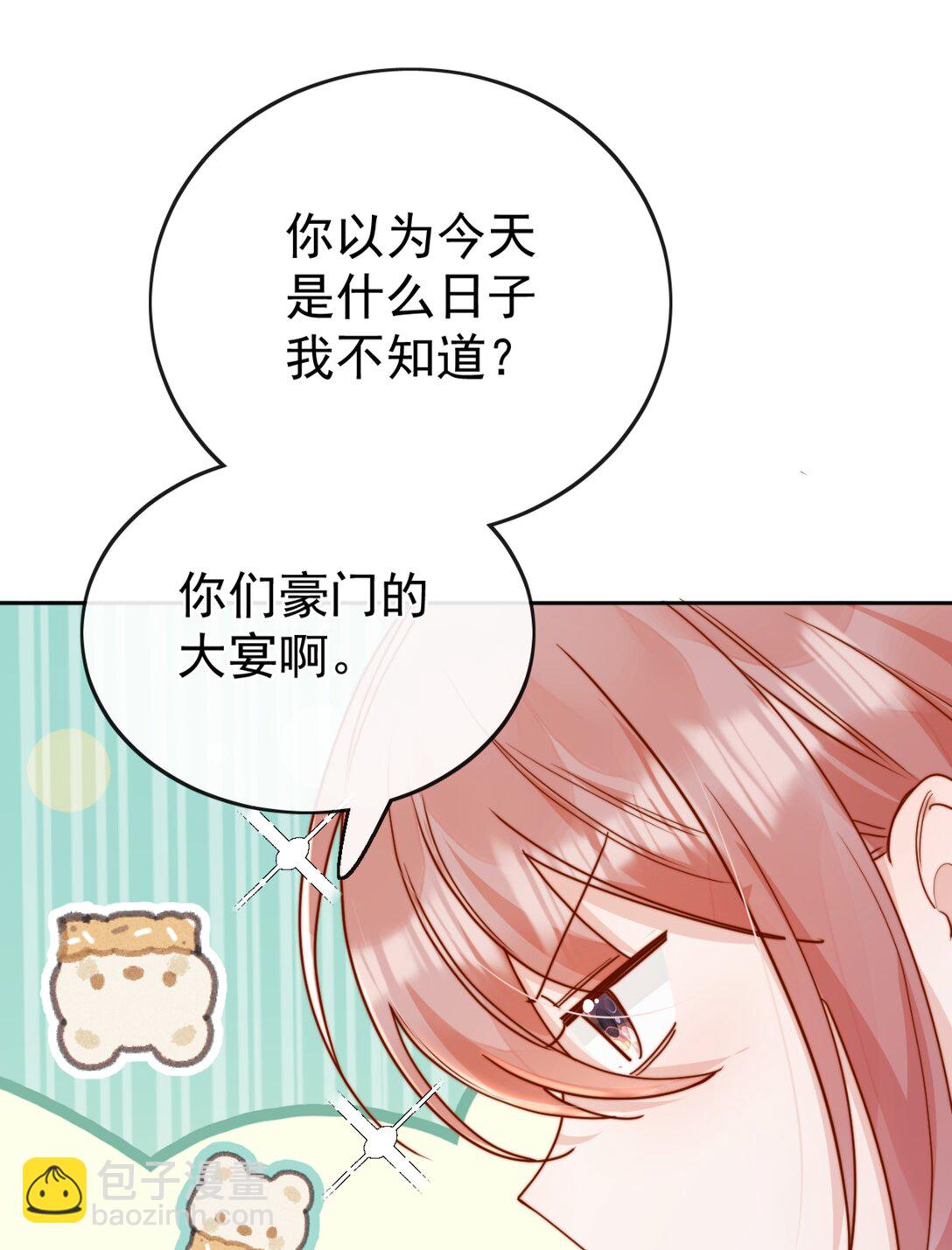 73 我说过我有喜欢的人-第79话