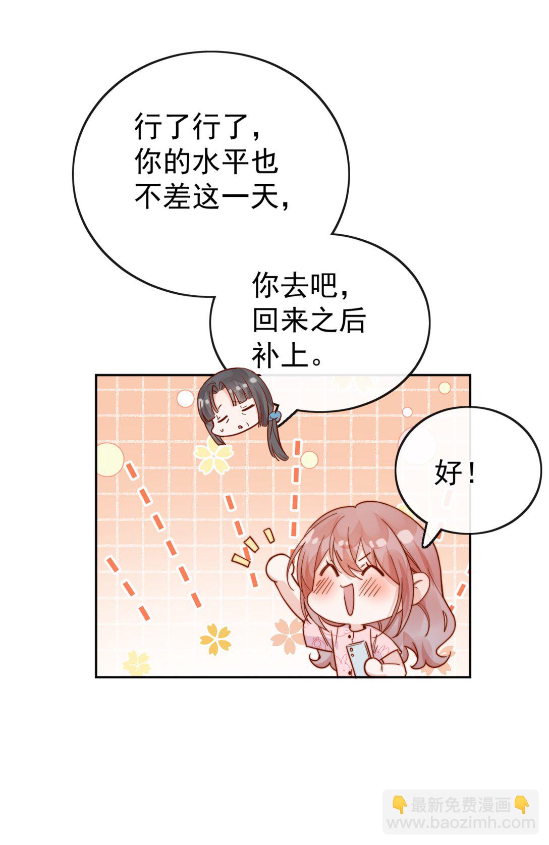 73 我说过我有喜欢的人-第79话