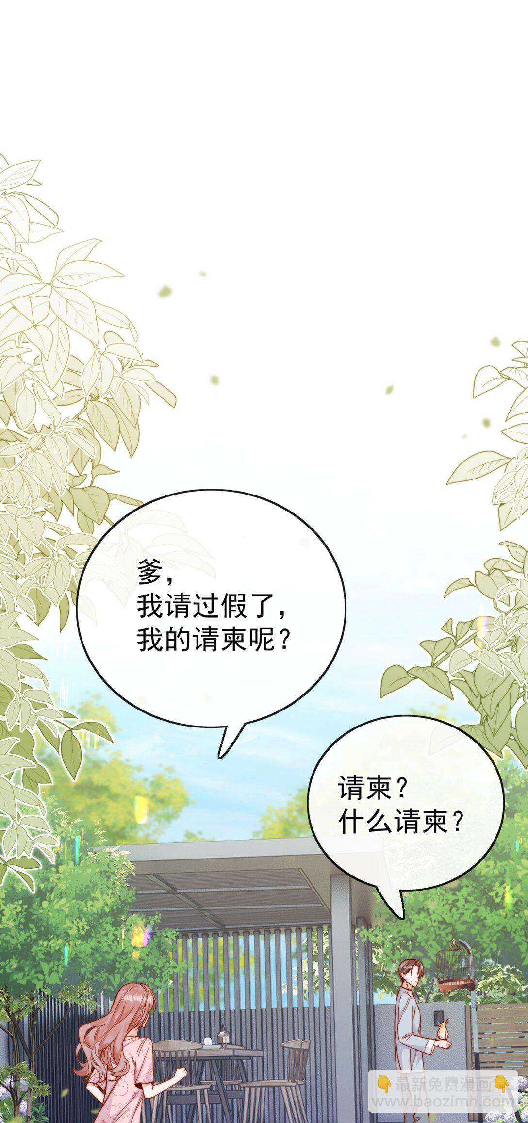 73 我说过我有喜欢的人-第79话