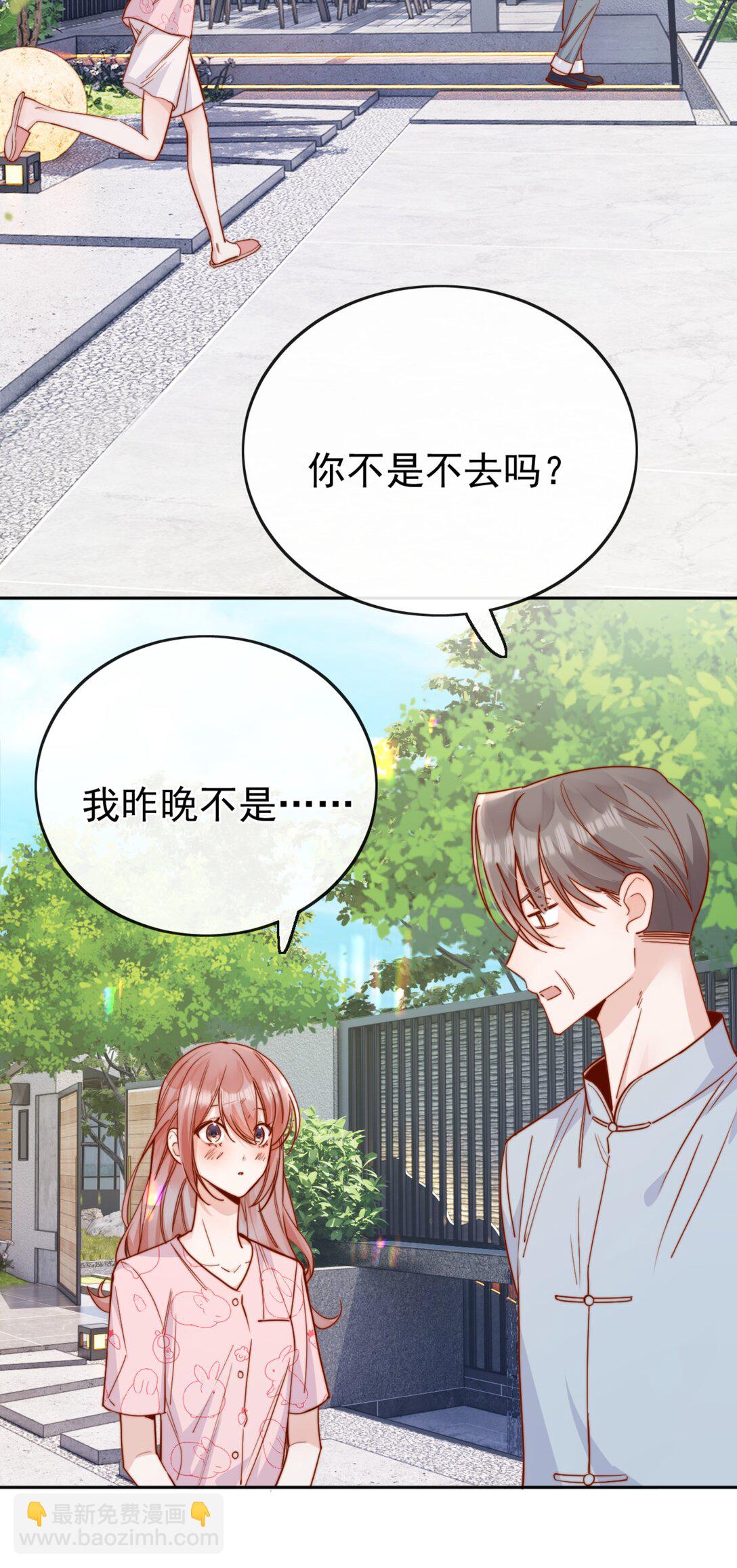 73 我说过我有喜欢的人-第79话
