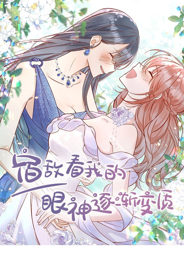 75 我要向全世界宣告&mdash;&mdash;-第81话