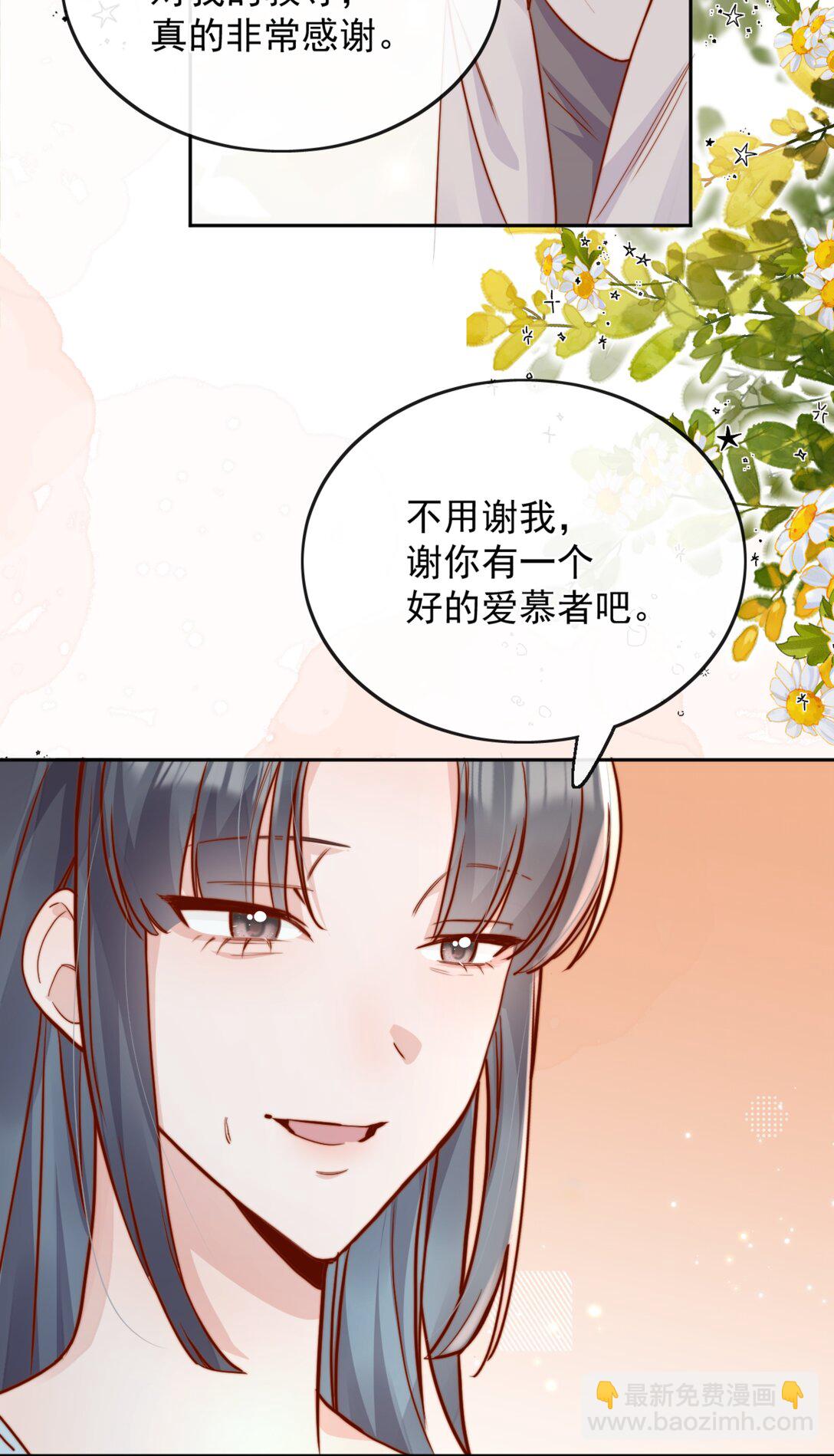 75 我要向全世界宣告&mdash;&mdash;-第81话