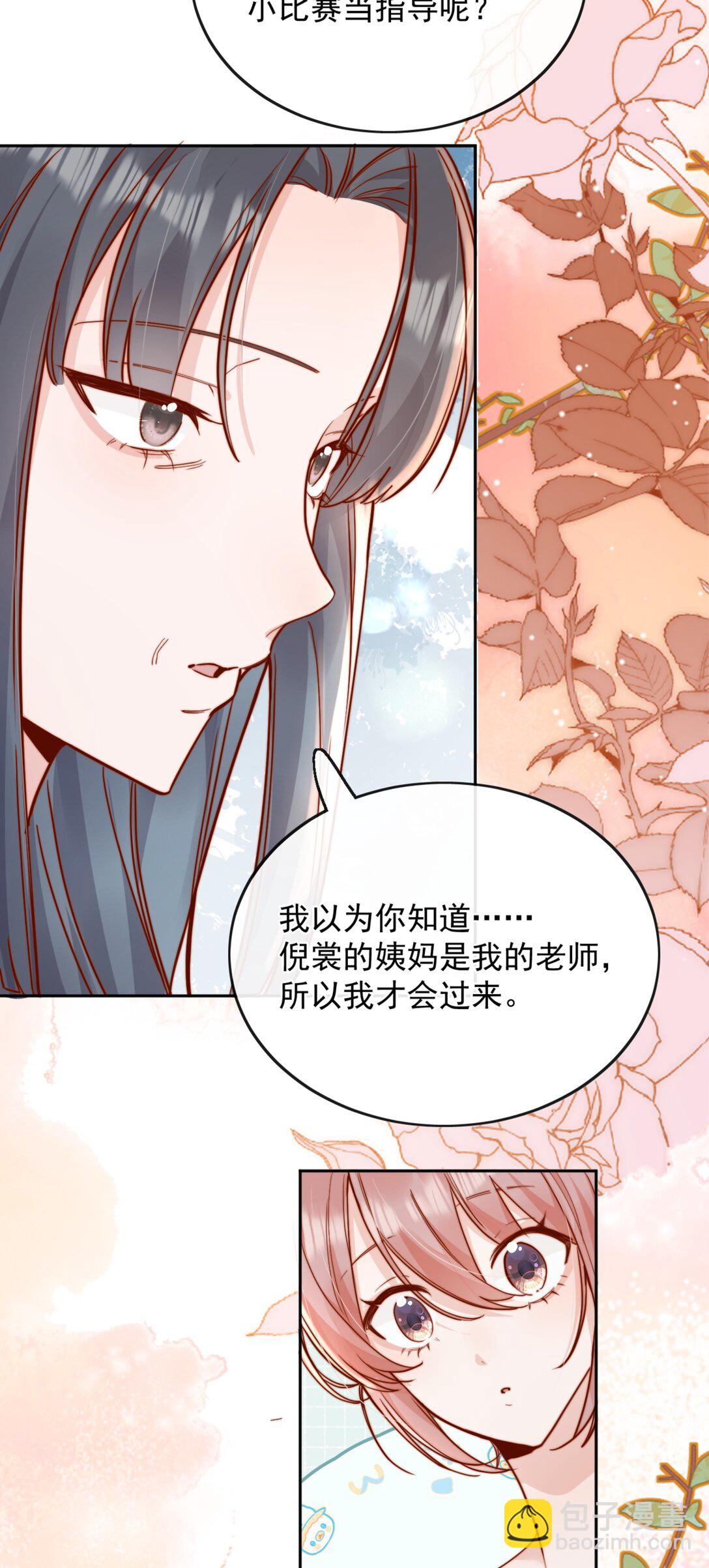 75 我要向全世界宣告&mdash;&mdash;-第81话