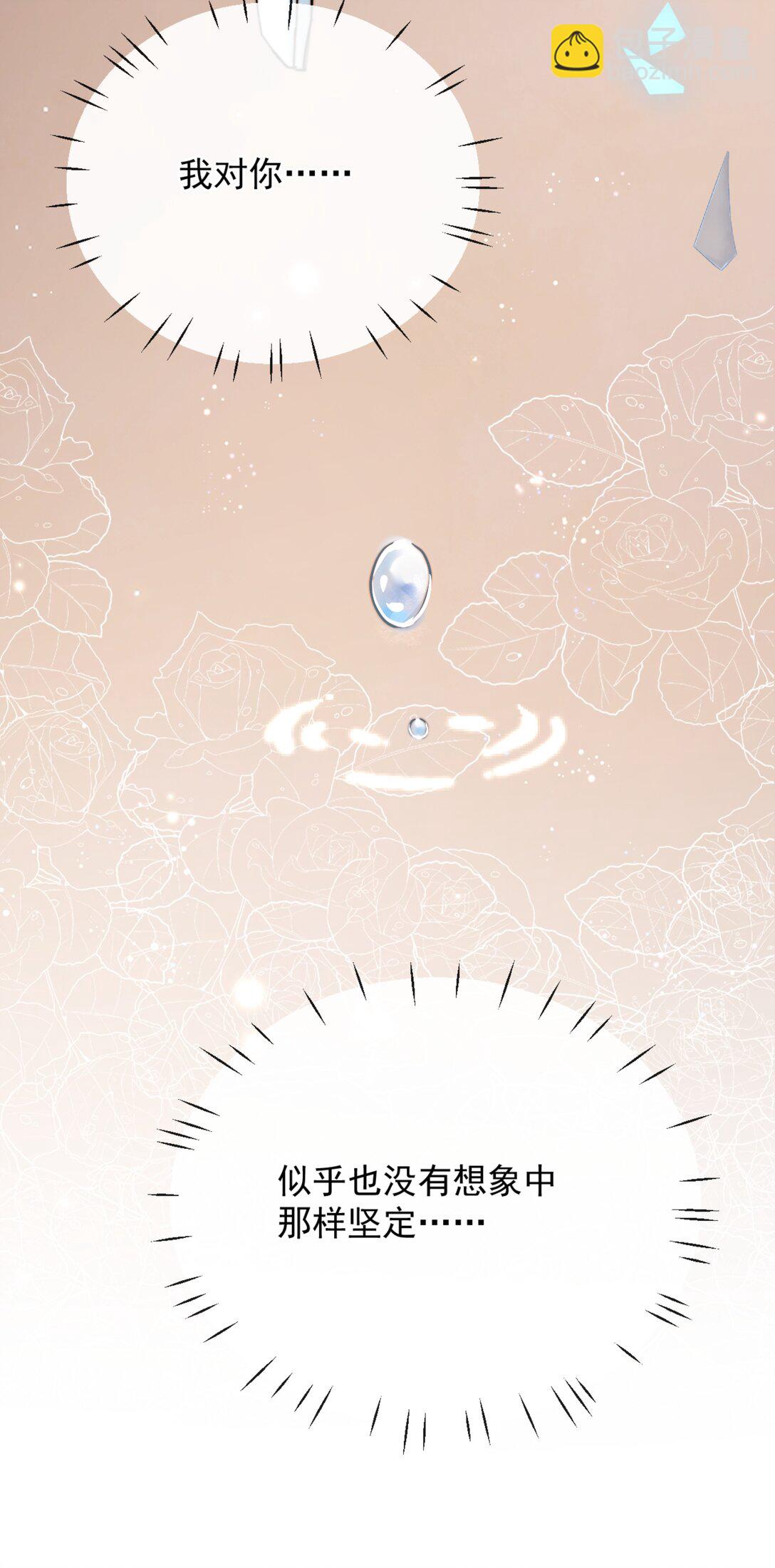 75 我要向全世界宣告&mdash;&mdash;-第81话