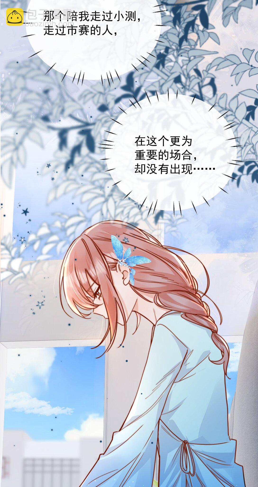 75 我要向全世界宣告&mdash;&mdash;-第81话