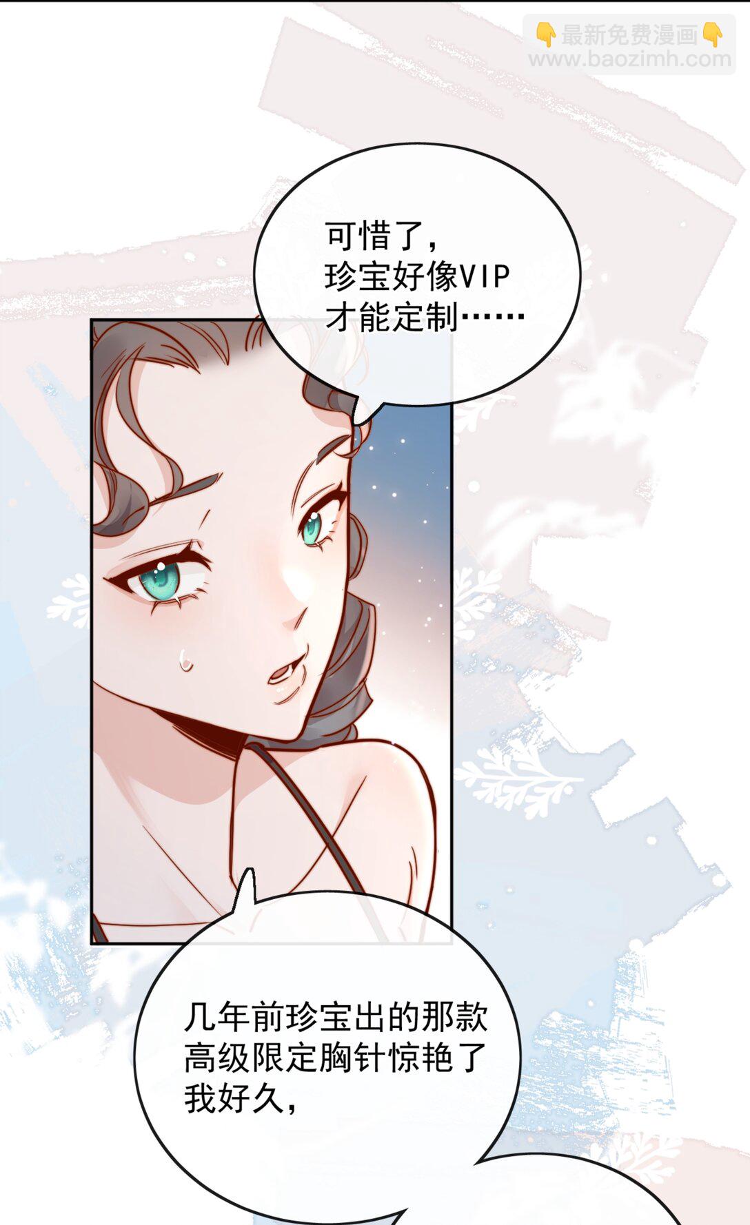 75 我要向全世界宣告&mdash;&mdash;-第81话