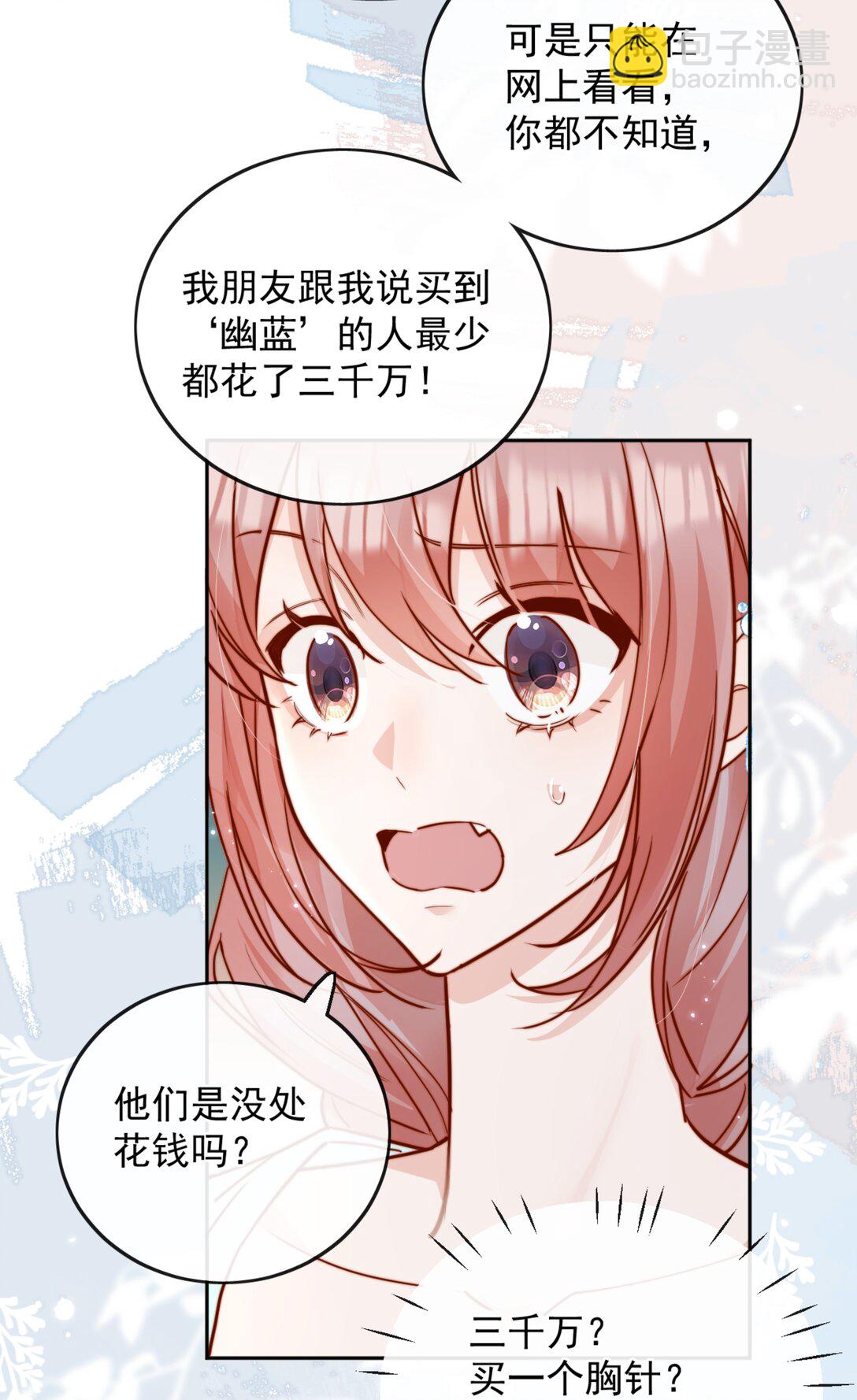 75 我要向全世界宣告&mdash;&mdash;-第81话