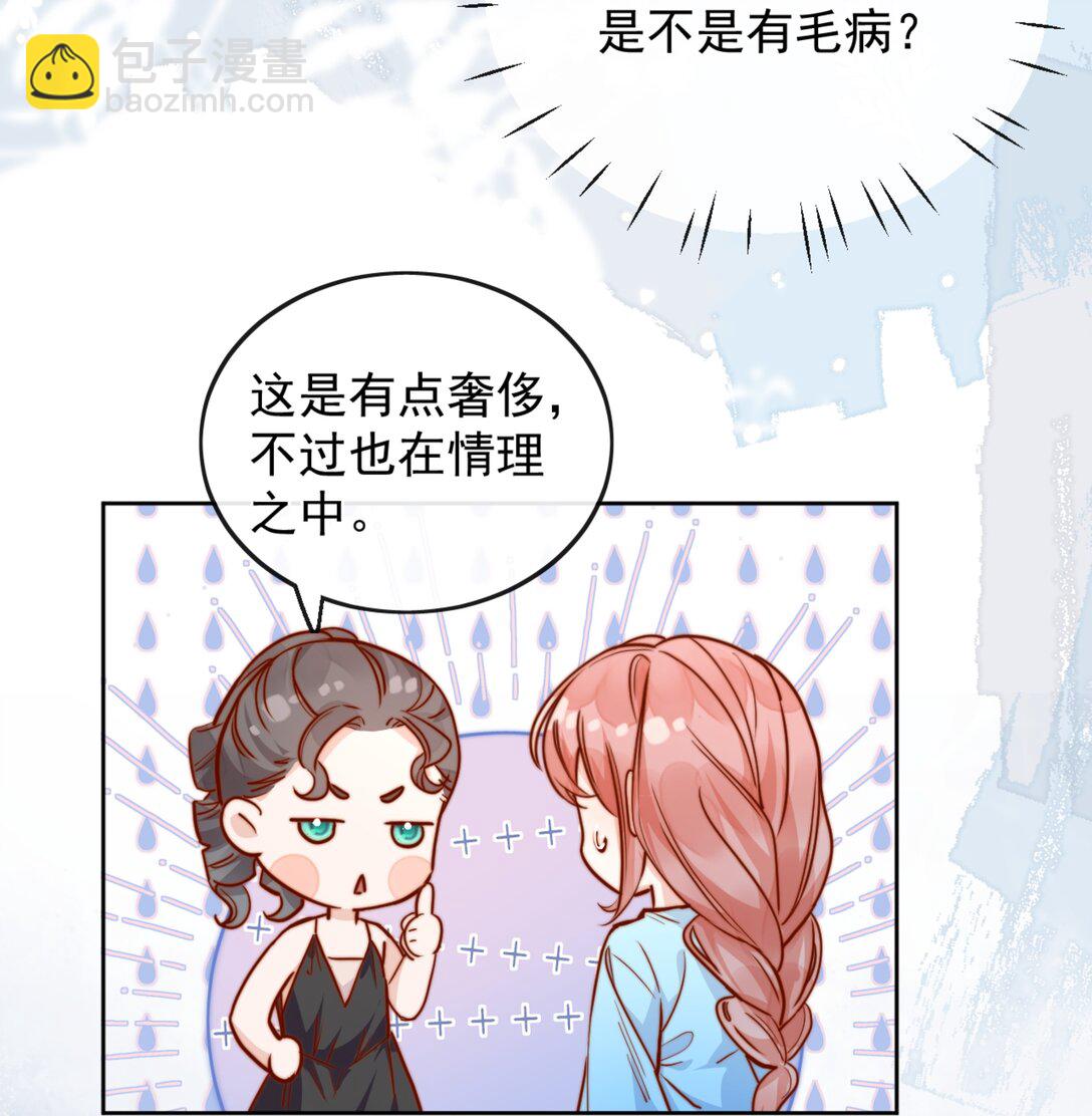 75 我要向全世界宣告&mdash;&mdash;-第81话