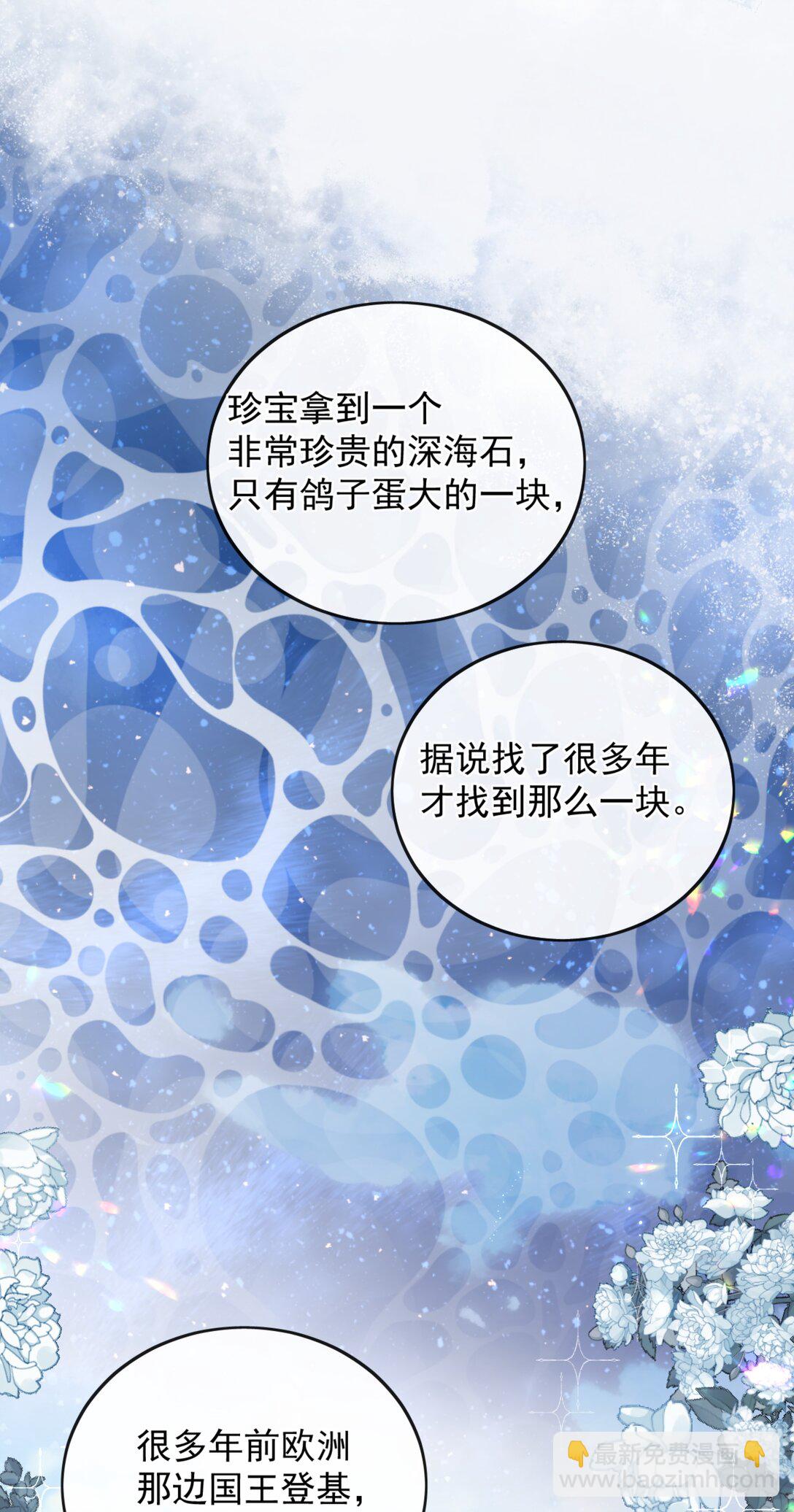 75 我要向全世界宣告&mdash;&mdash;-第81话