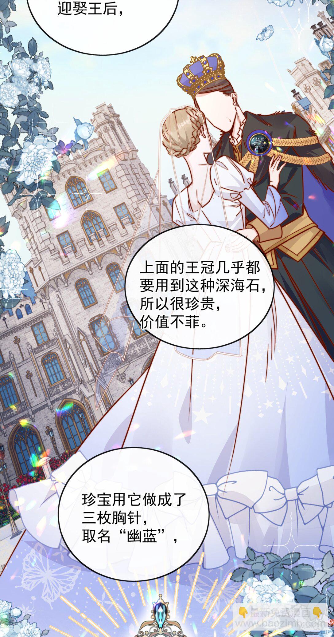 75 我要向全世界宣告&mdash;&mdash;-第81话