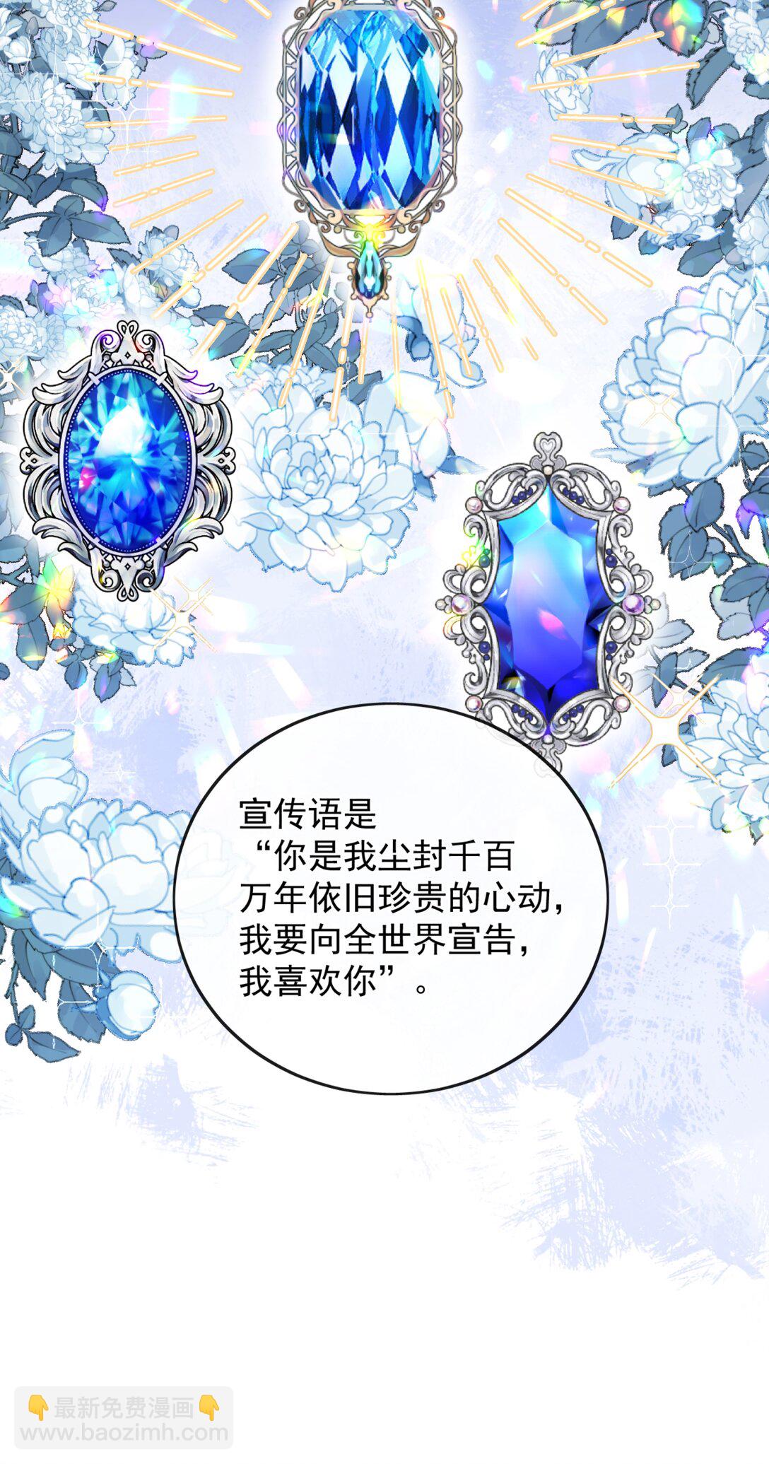 75 我要向全世界宣告&mdash;&mdash;-第81话