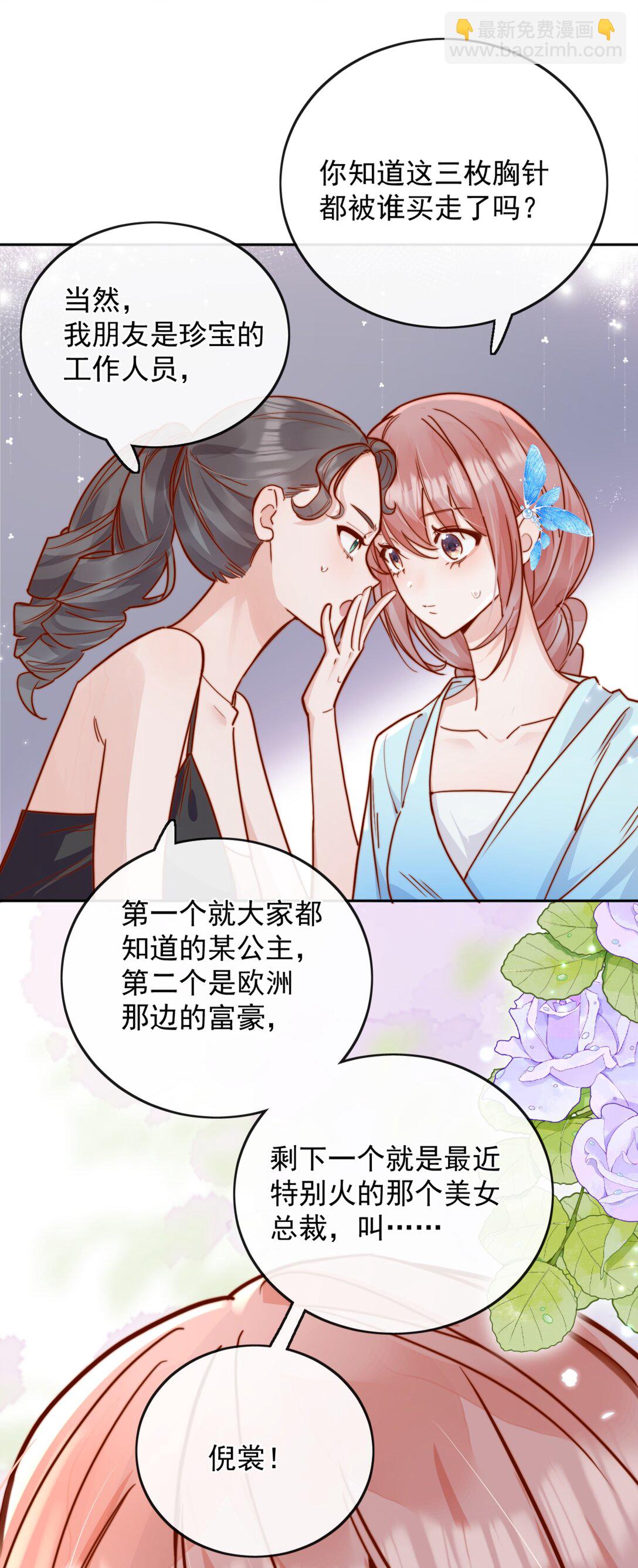 75 我要向全世界宣告&mdash;&mdash;-第81话