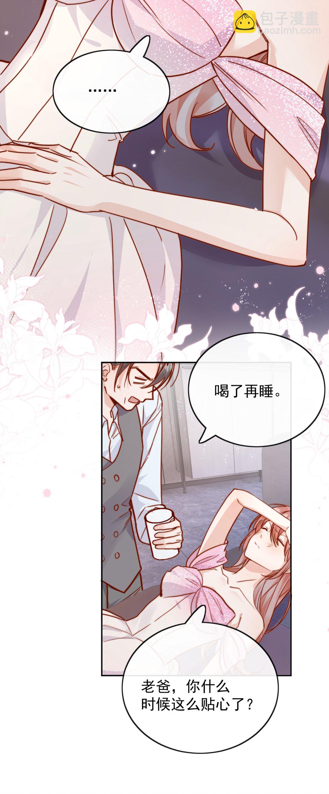 75 我要向全世界宣告&mdash;&mdash;-第81话