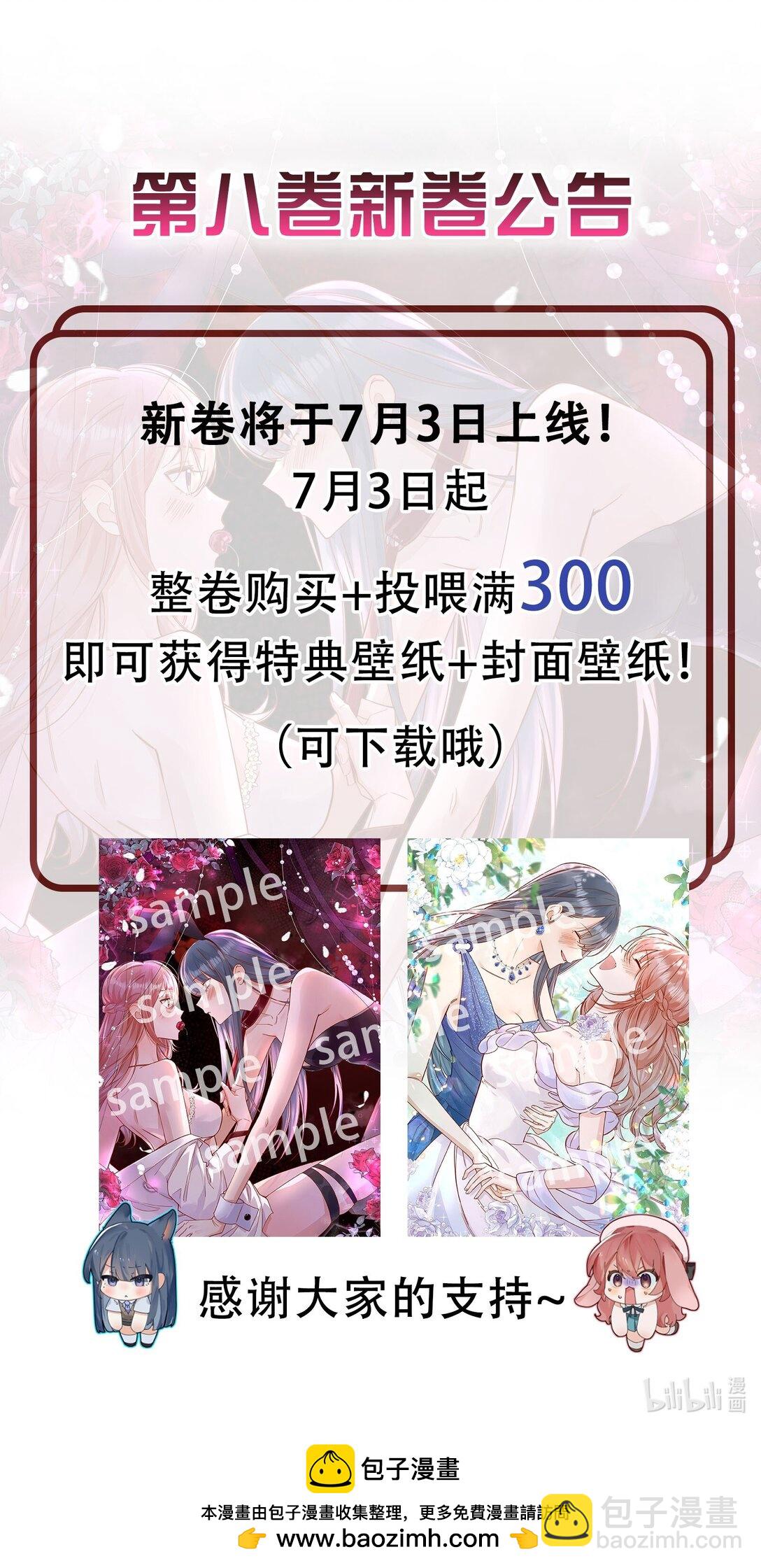 75 我要向全世界宣告&mdash;&mdash;-第81话