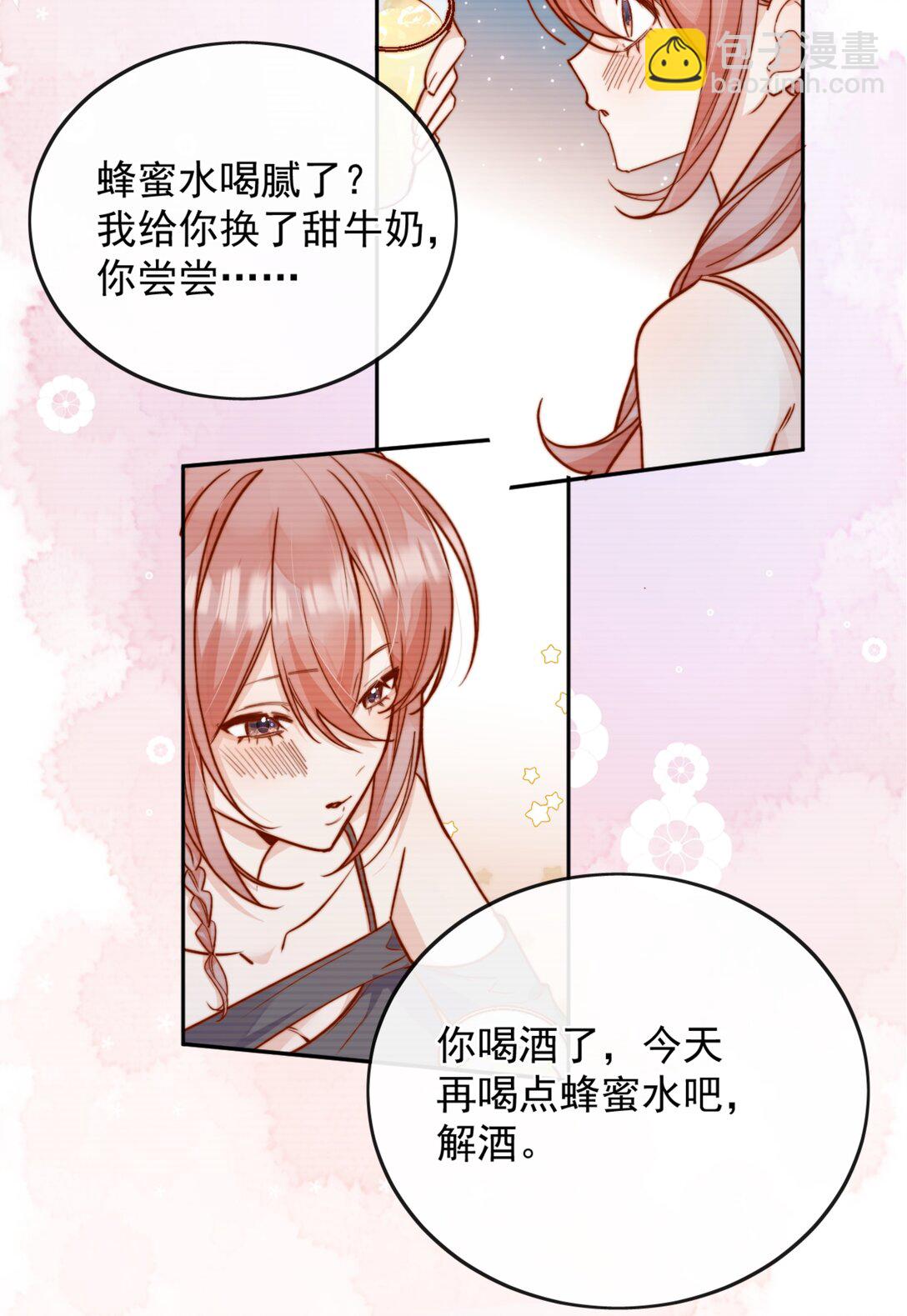 75 我要向全世界宣告&mdash;&mdash;-第81话