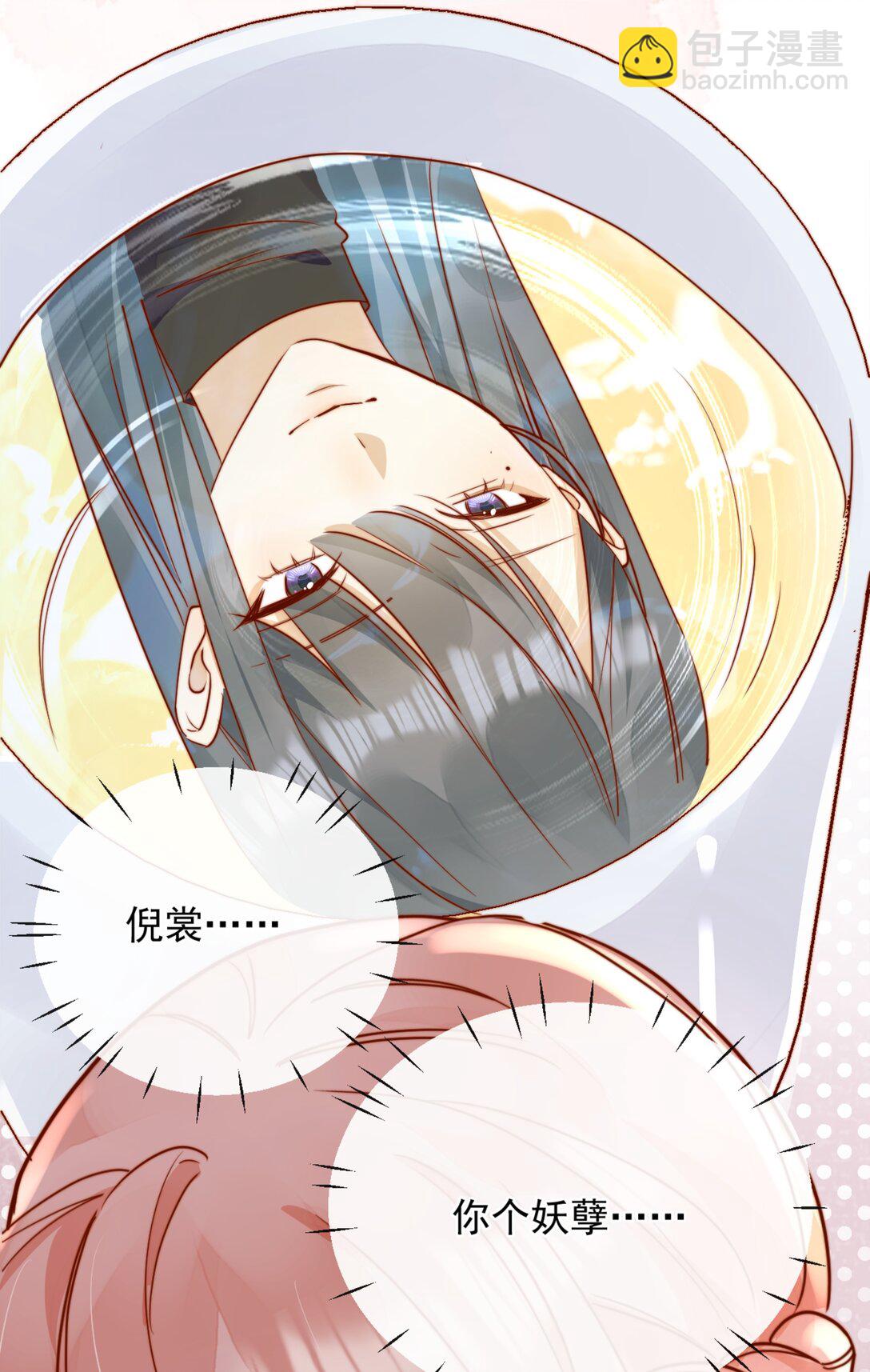 75 我要向全世界宣告&mdash;&mdash;-第81话