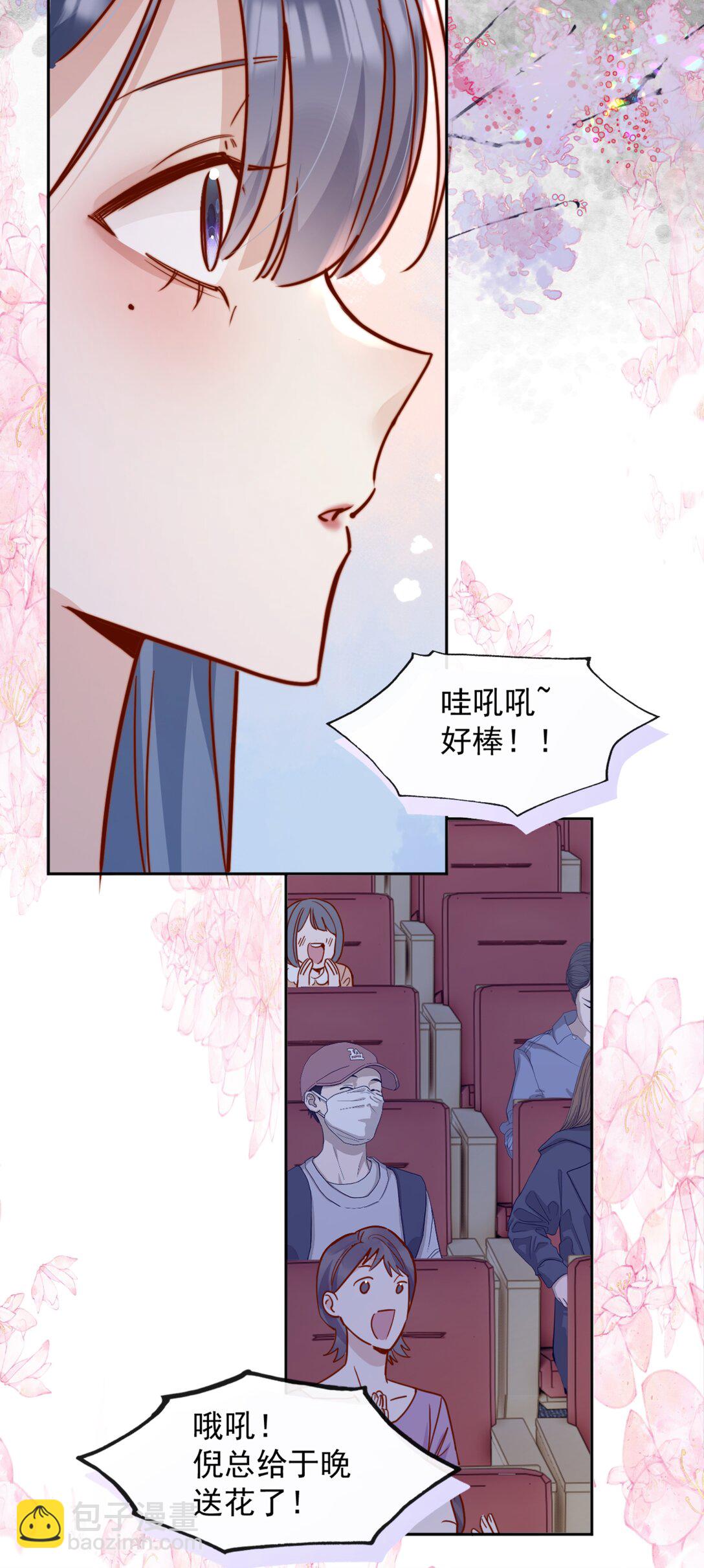 77 烟花-第83话