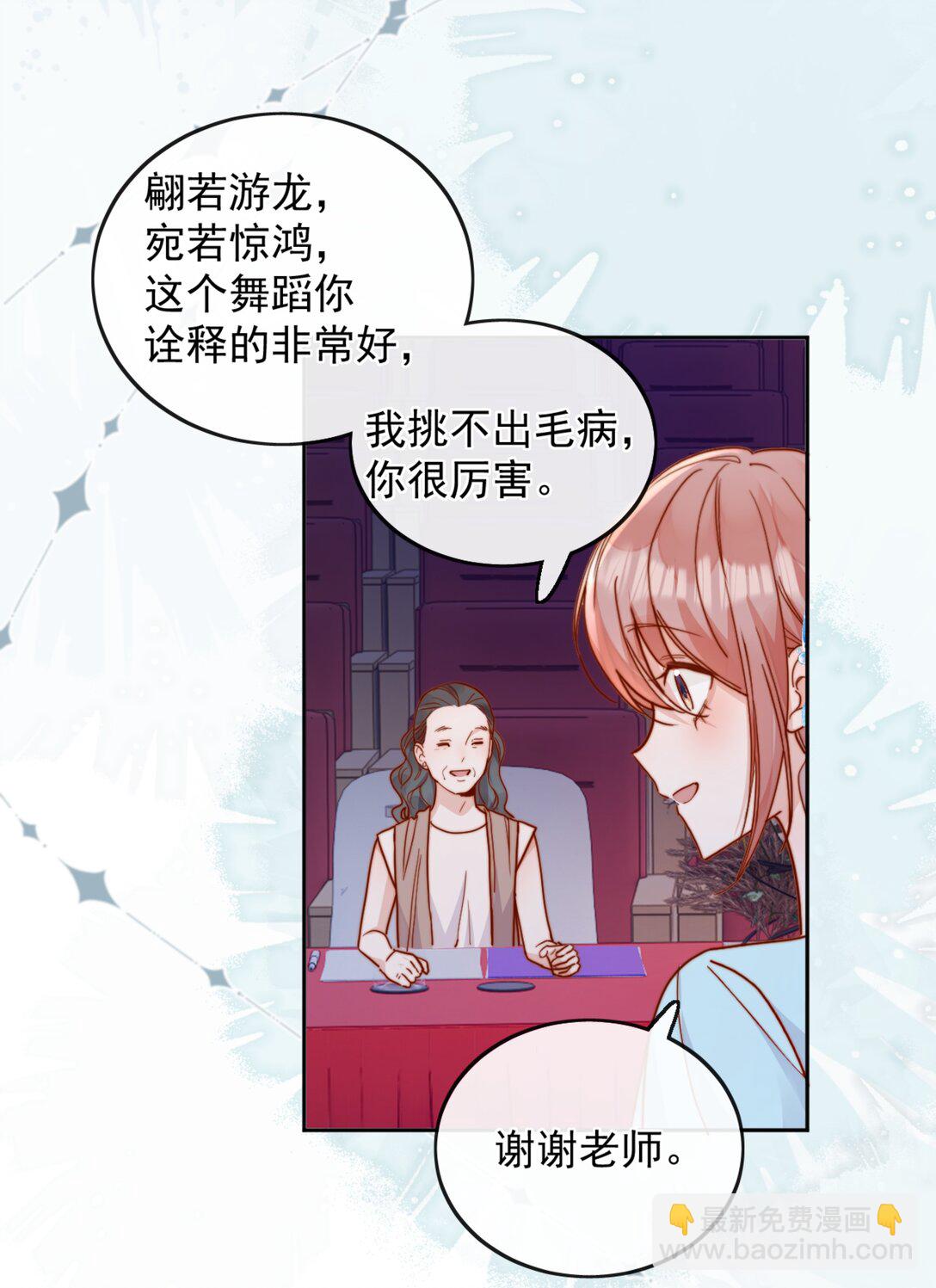 77 烟花-第83话