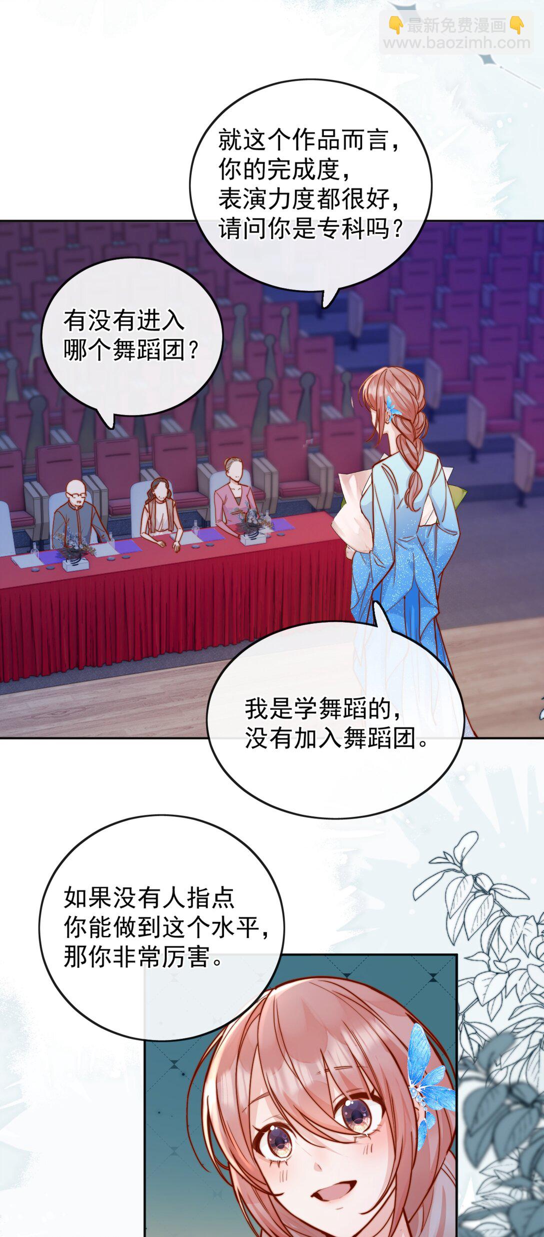 77 烟花-第83话