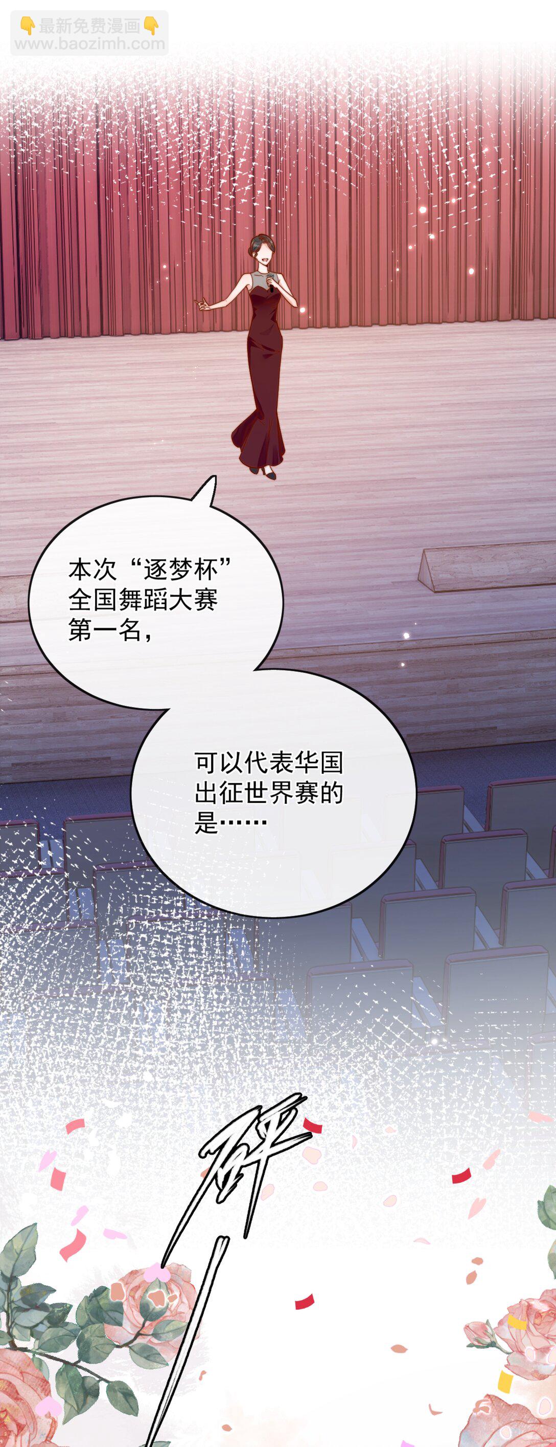 77 烟花-第83话