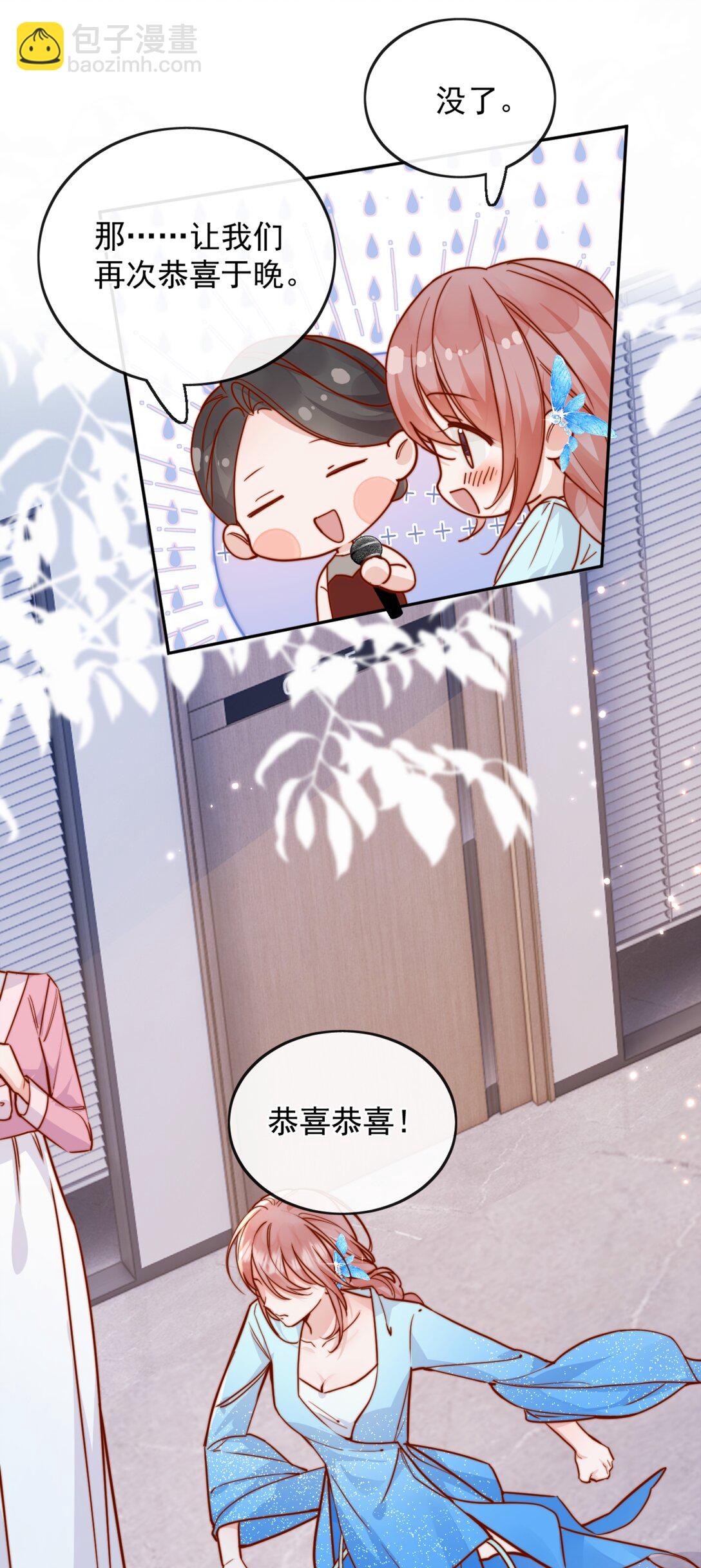 77 烟花-第83话