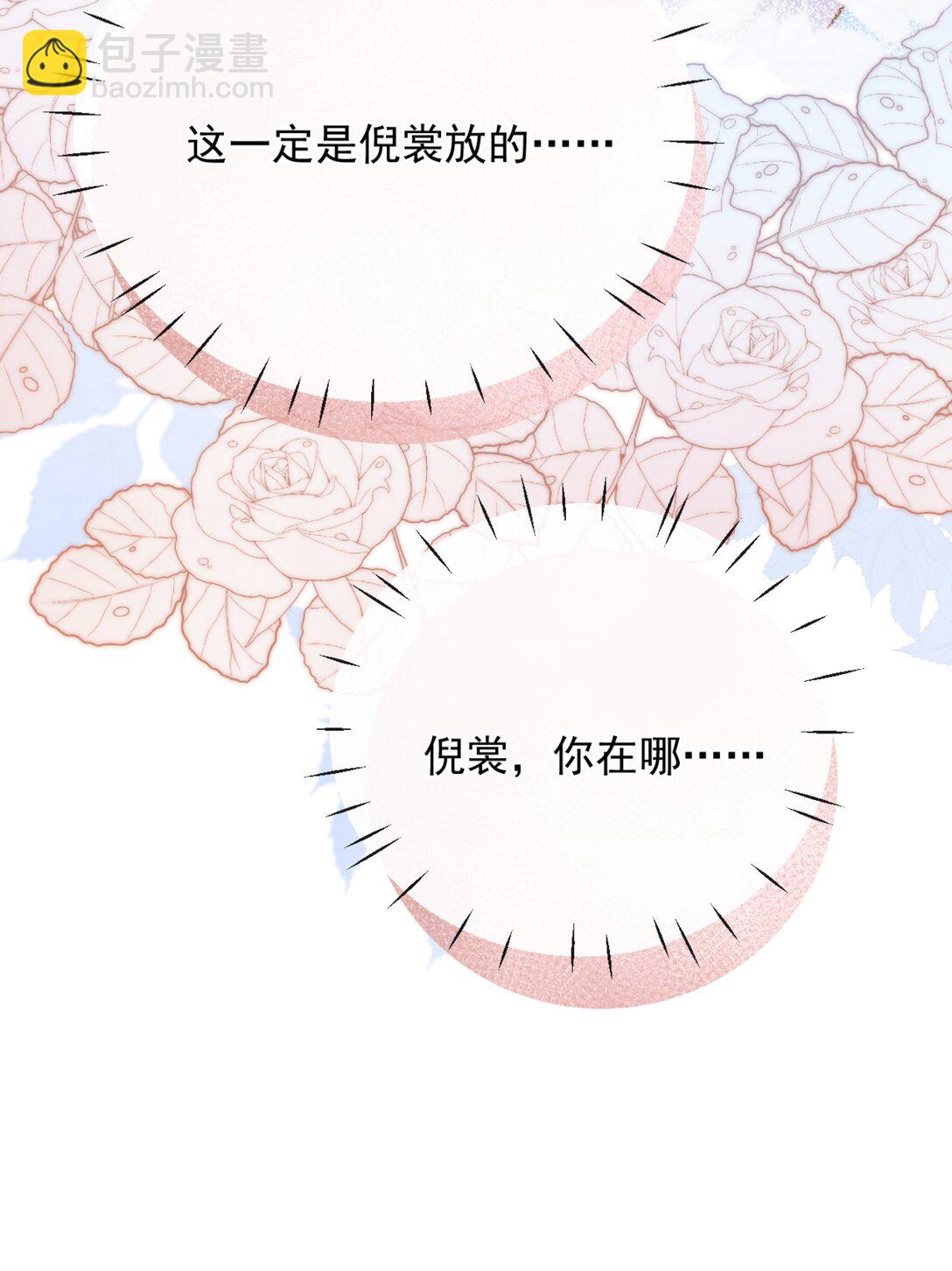 77 烟花-第83话