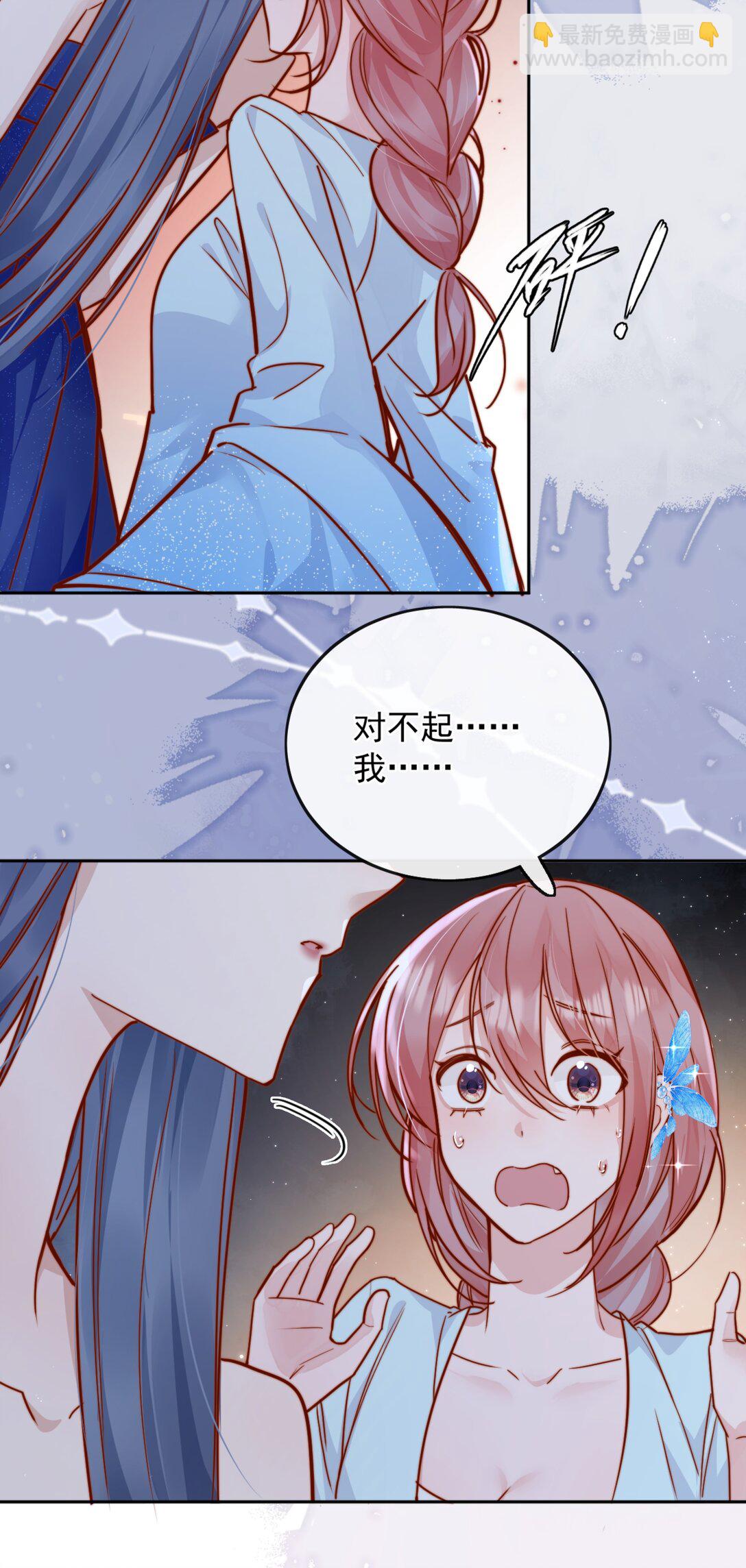 77 烟花-第83话