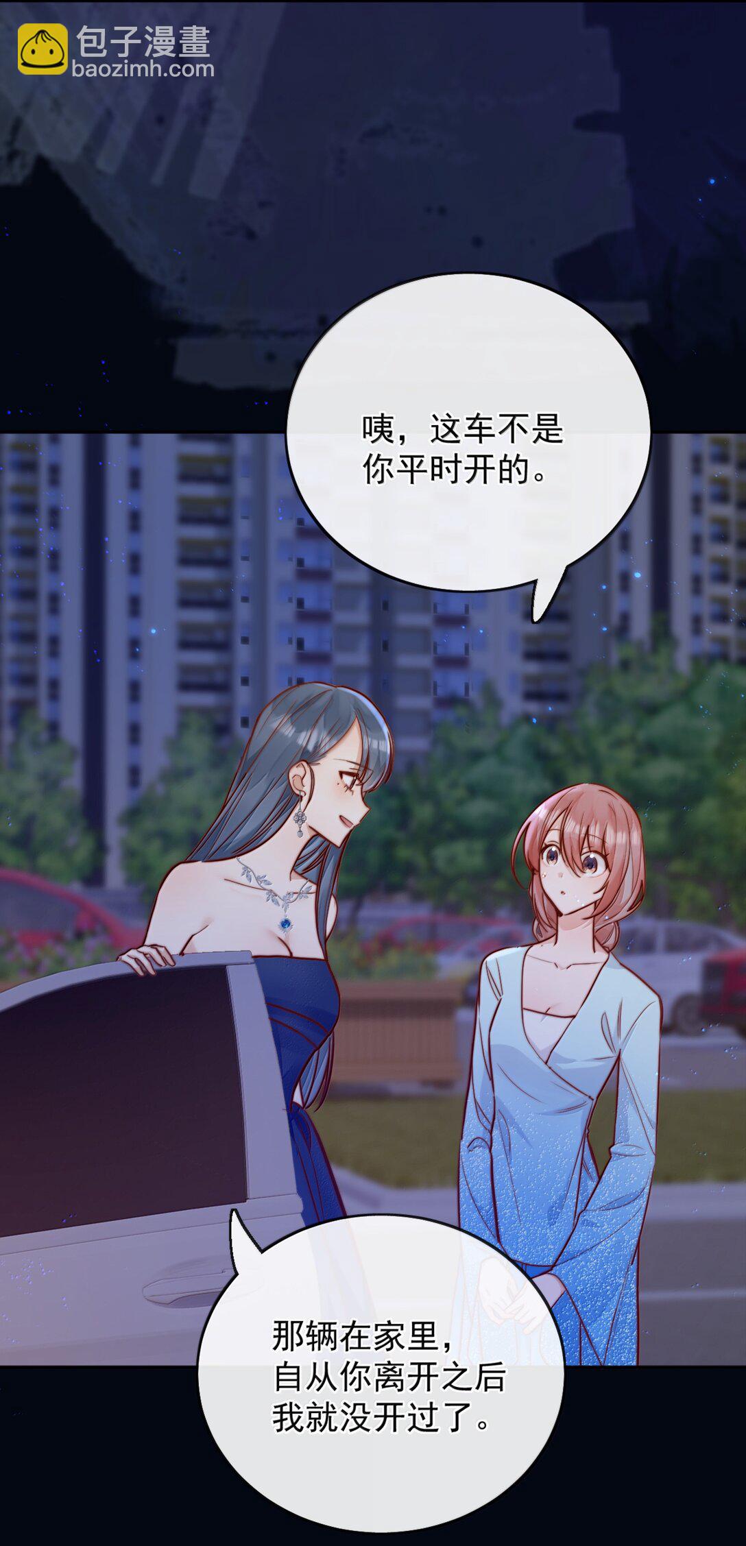 79 抱你-第85话