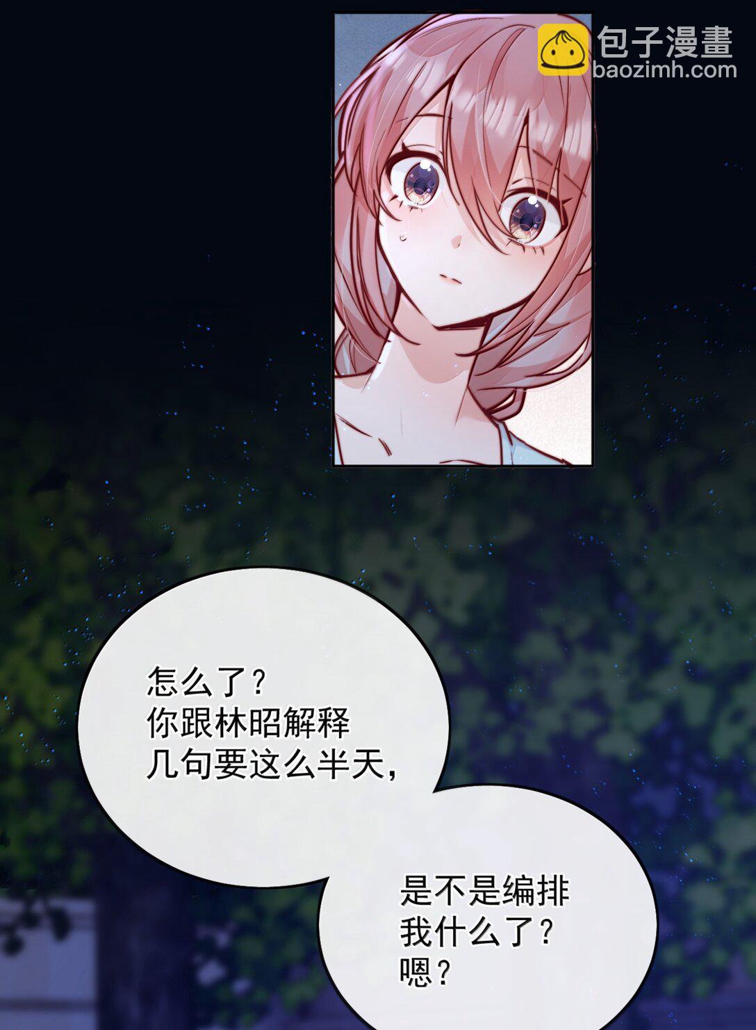 79 抱你-第85话